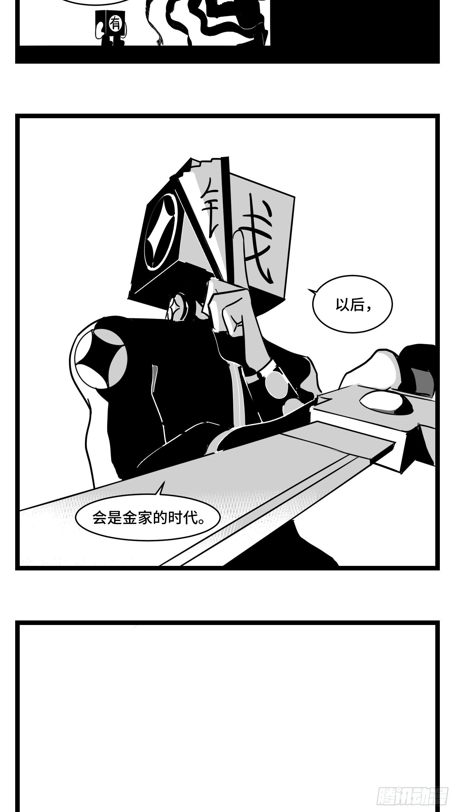 第三十三话  寂静咆哮(1/2)-第35话