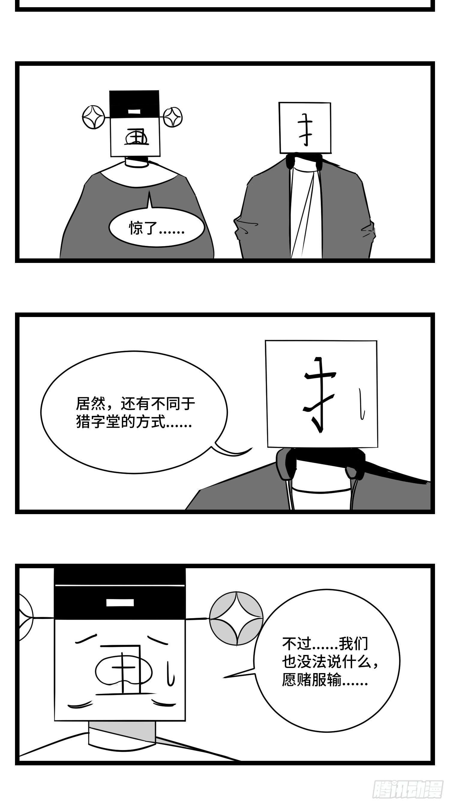 第三十三话  寂静咆哮(1/2)-第35话
