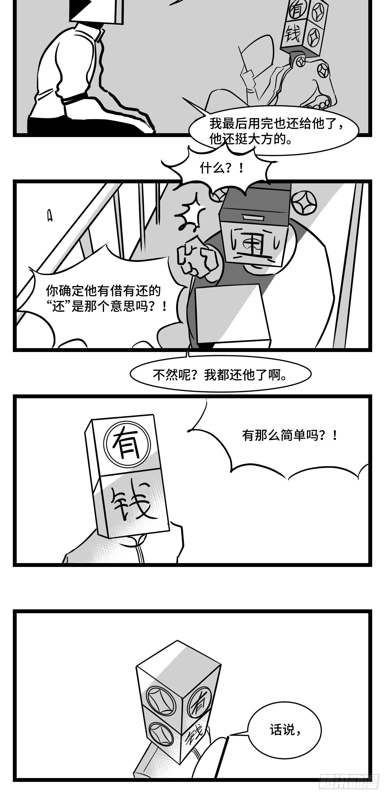 第三十三话  寂静咆哮(1/2)-第35话