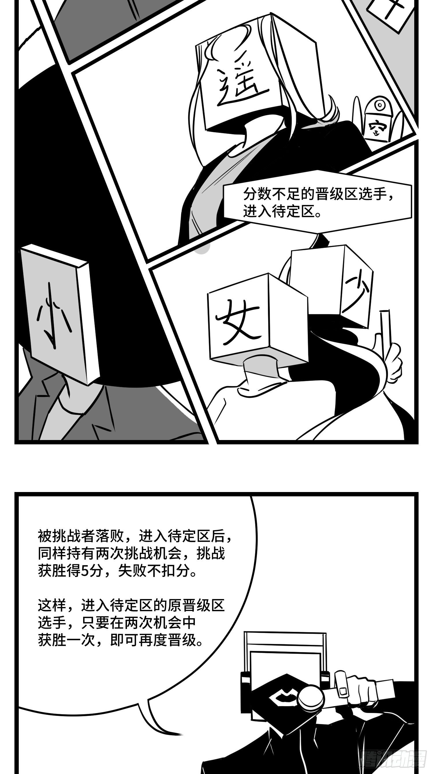 第三十三话  寂静咆哮(1/2)-第35话
