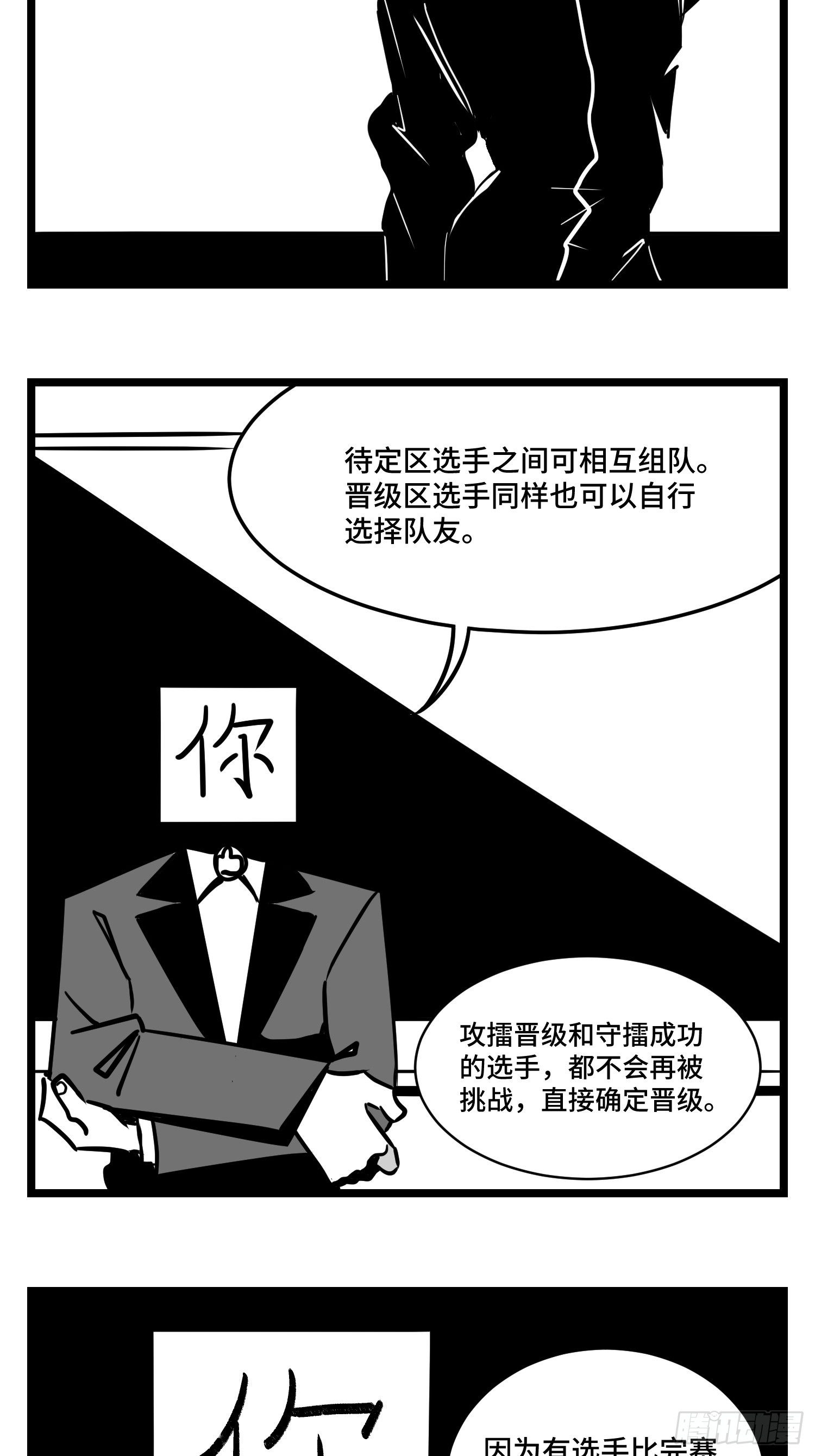 第三十三话  寂静咆哮(1/2)-第35话