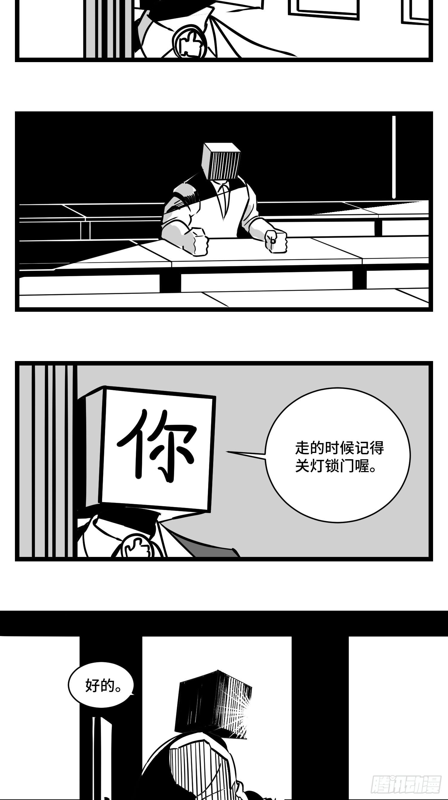第三十三话  寂静咆哮(1/2)-第35话