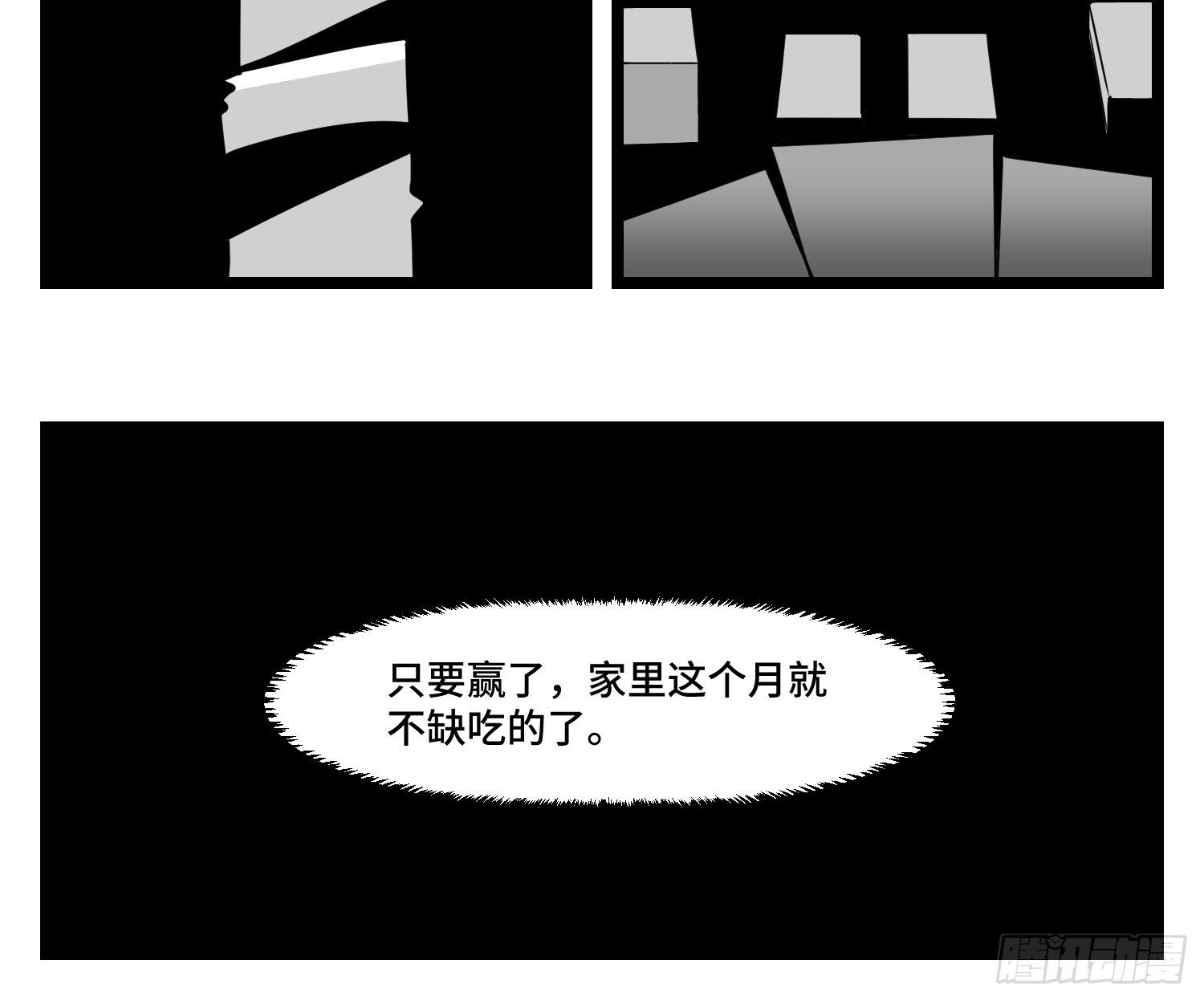 第三十三话  寂静咆哮(1/2)-第35话