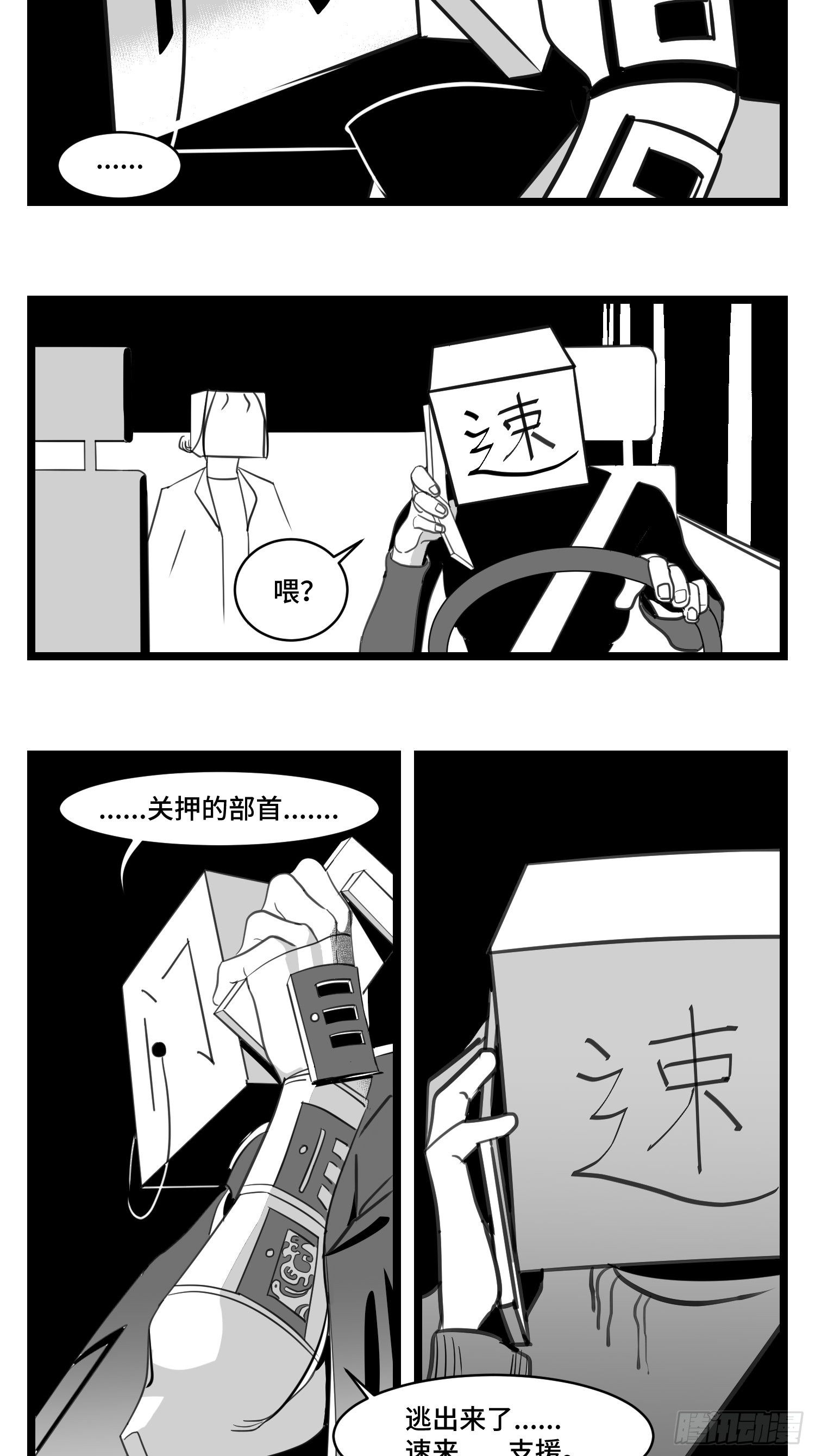 第三十四话  乱！(1/2)-第37话