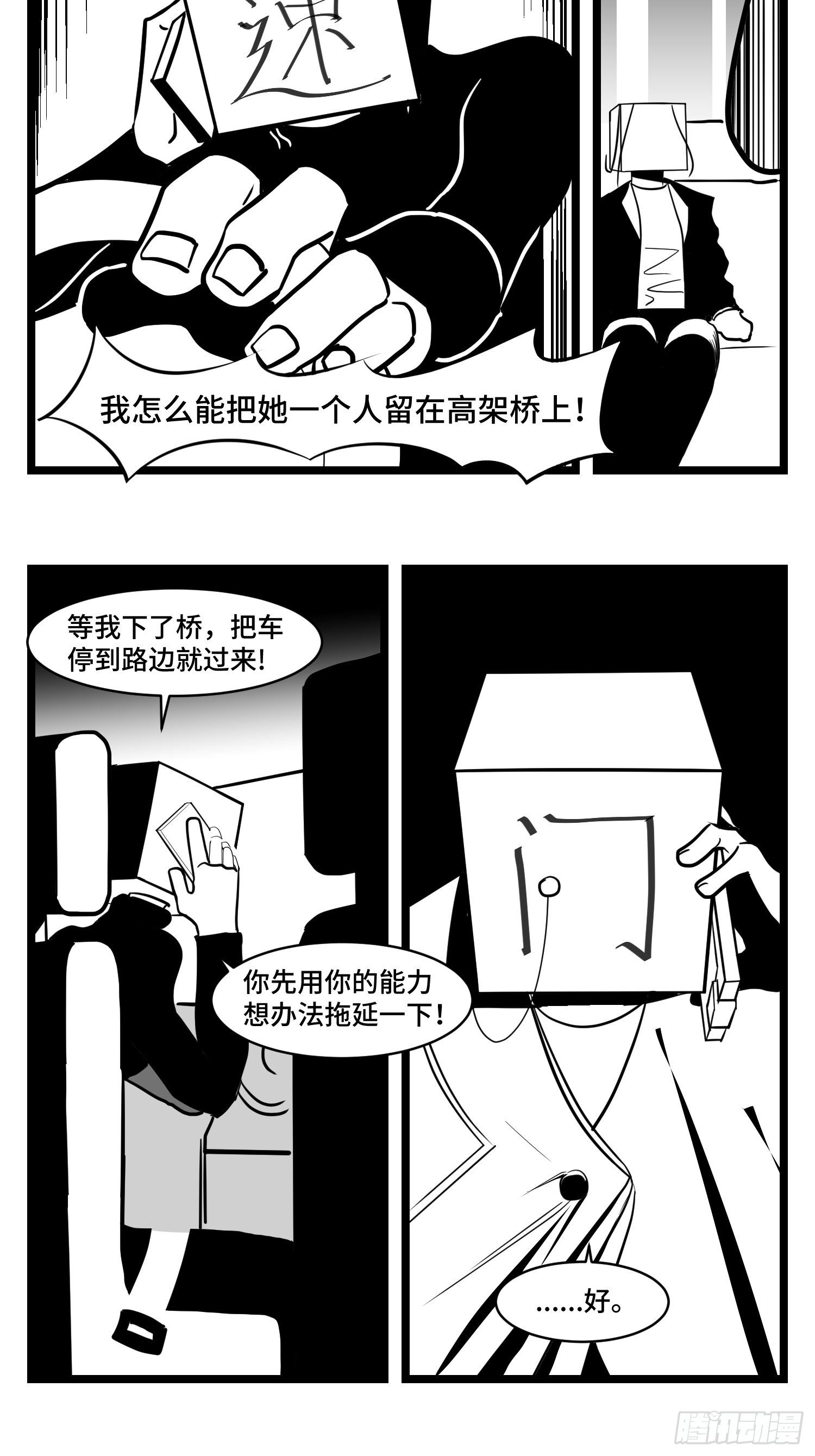 第三十四话  乱！(1/2)-第37话