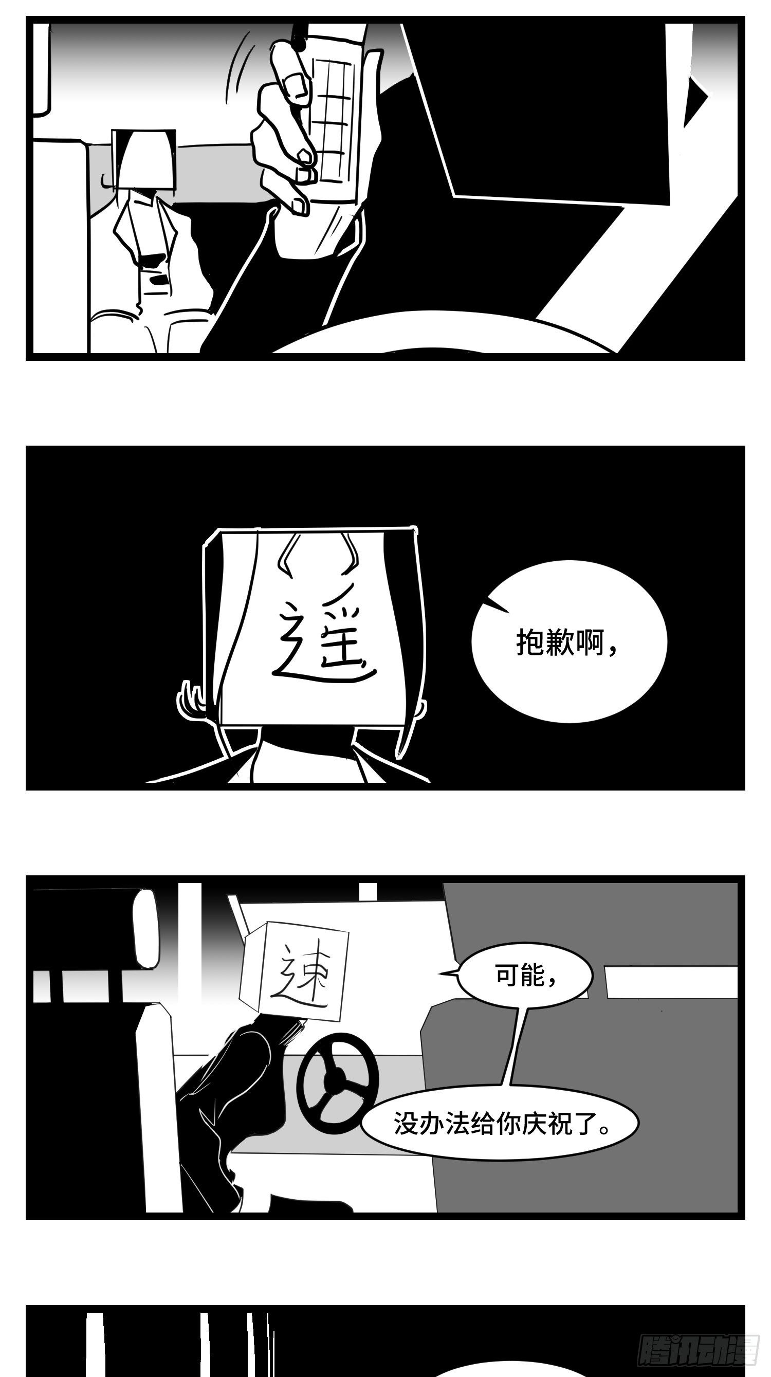 第三十四话  乱！(1/2)-第37话