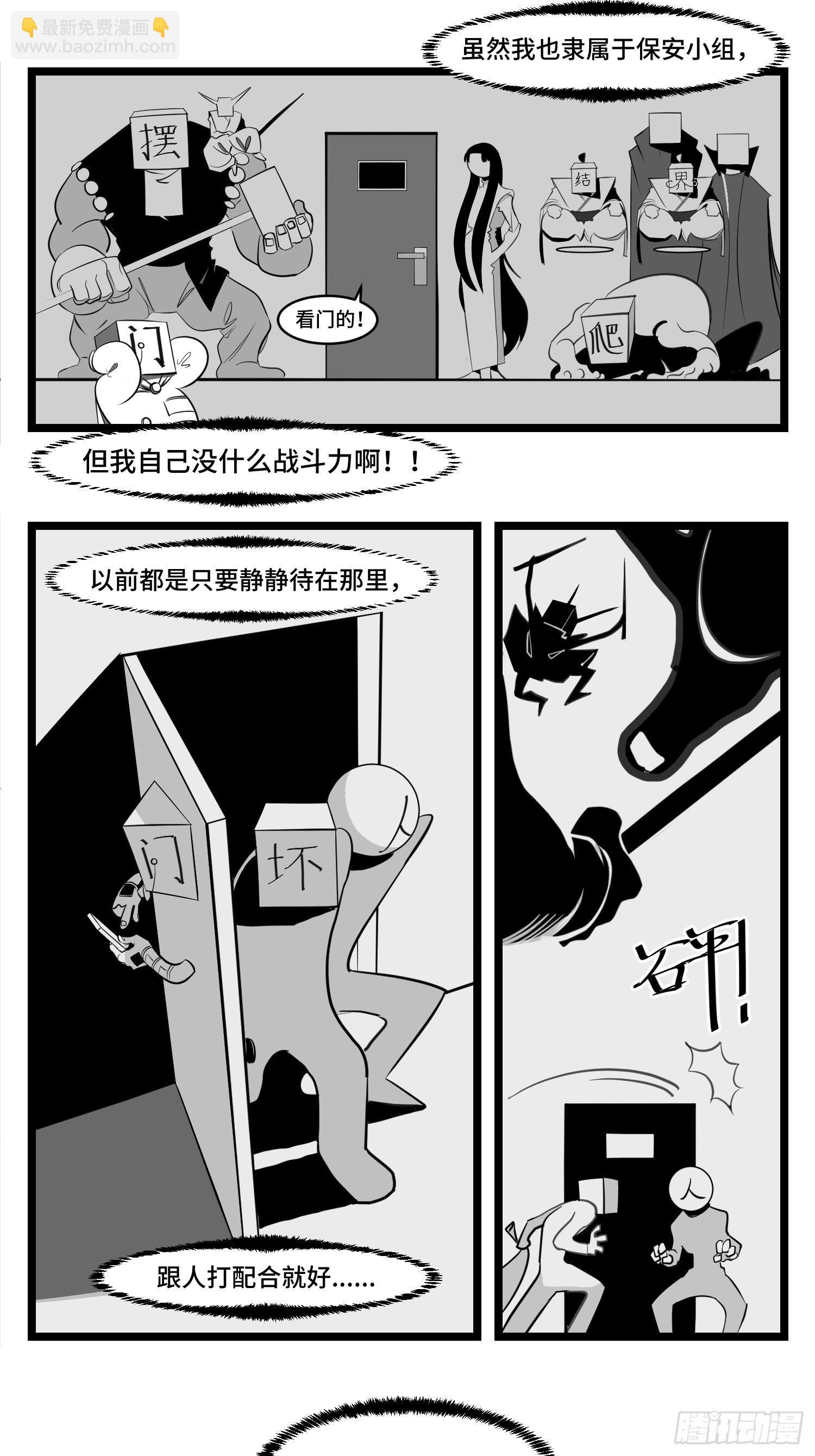 第三十四话  乱！(1/2)-第37话