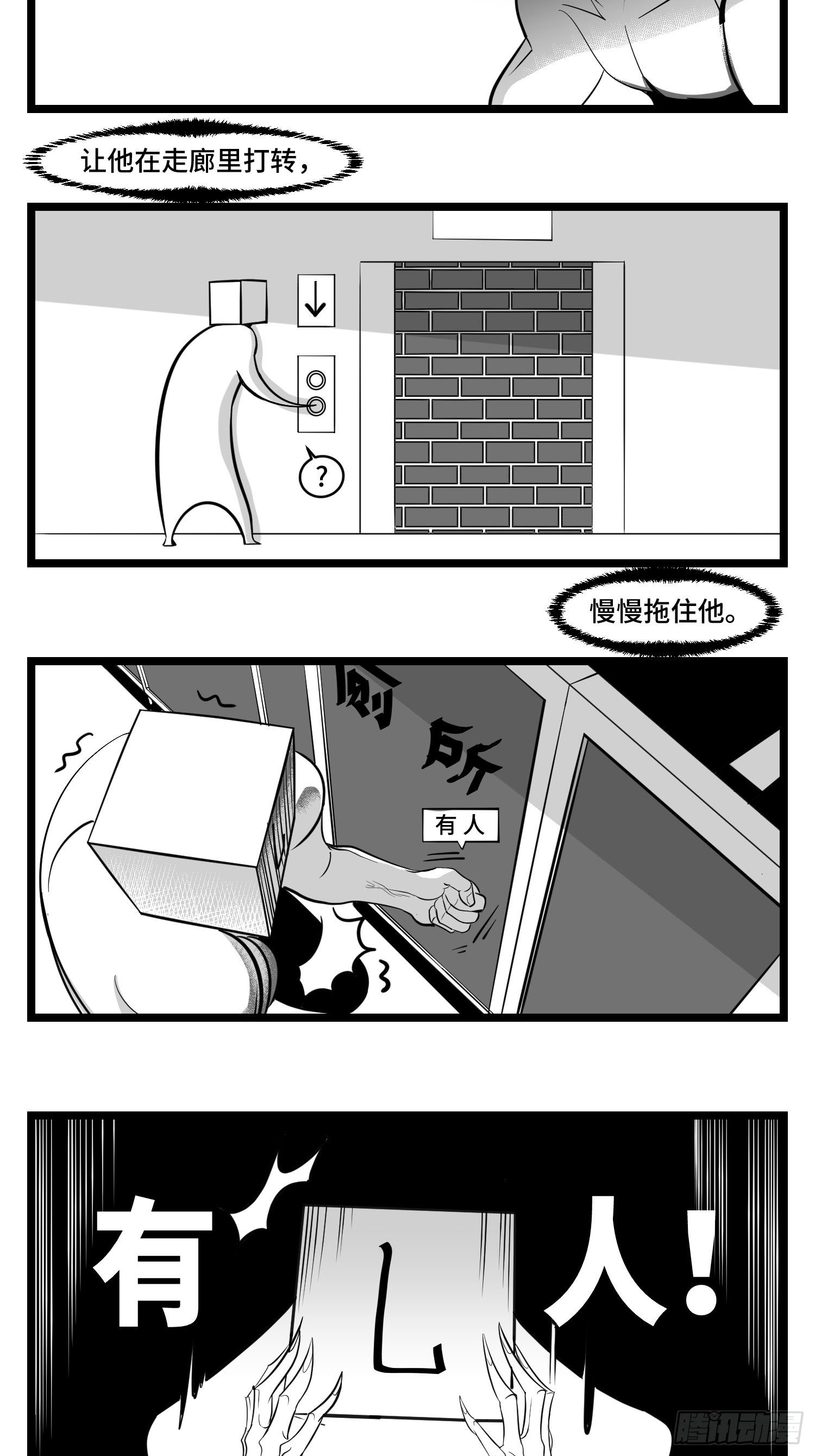 第三十四话  乱！(1/2)-第37话