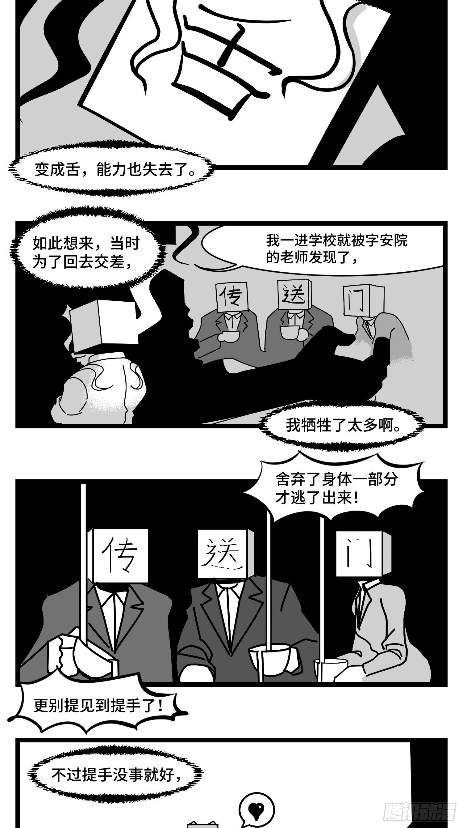 第三十四话  乱！(1/2)-第37话