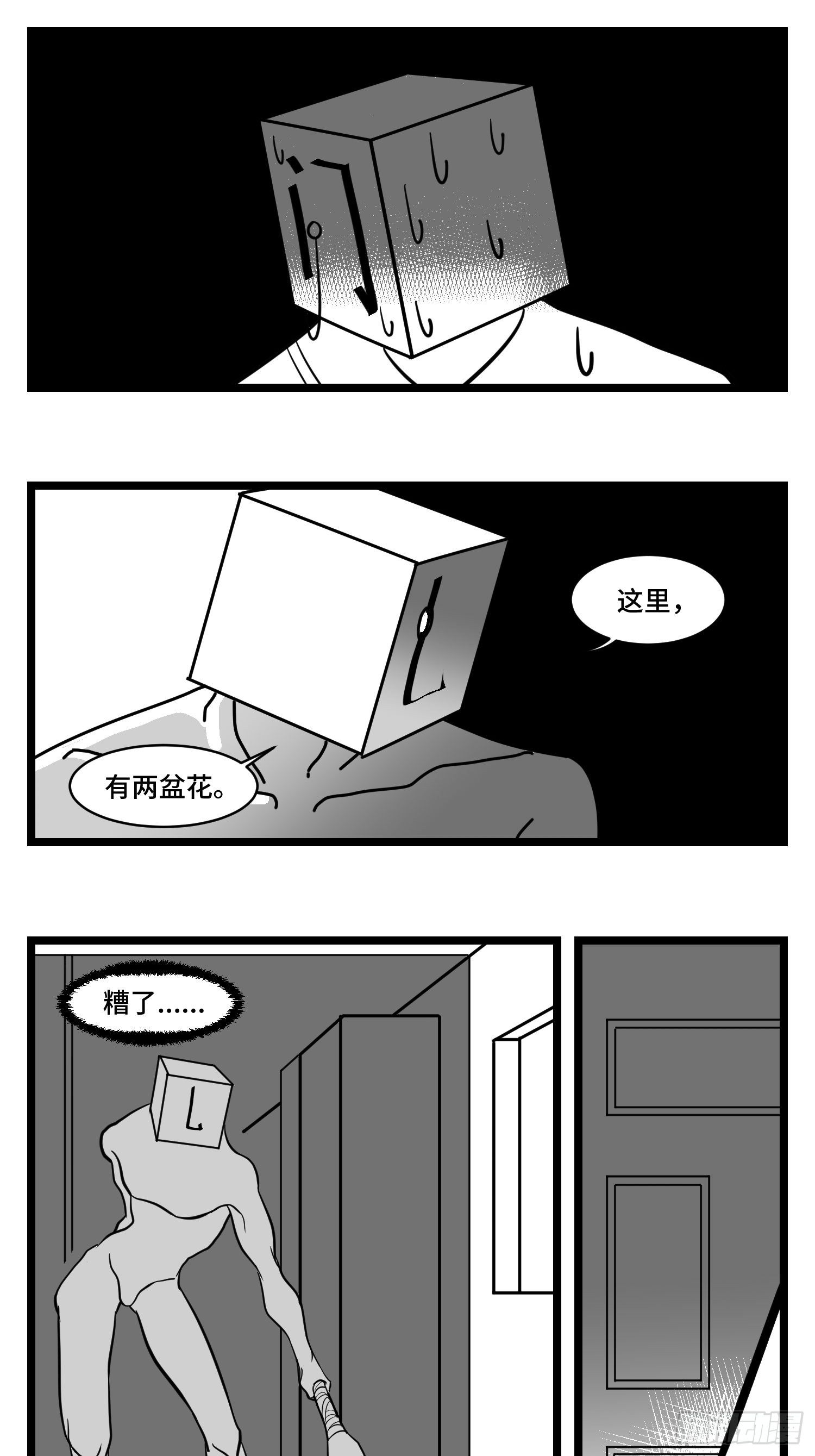 第三十四话  乱！(1/2)-第37话