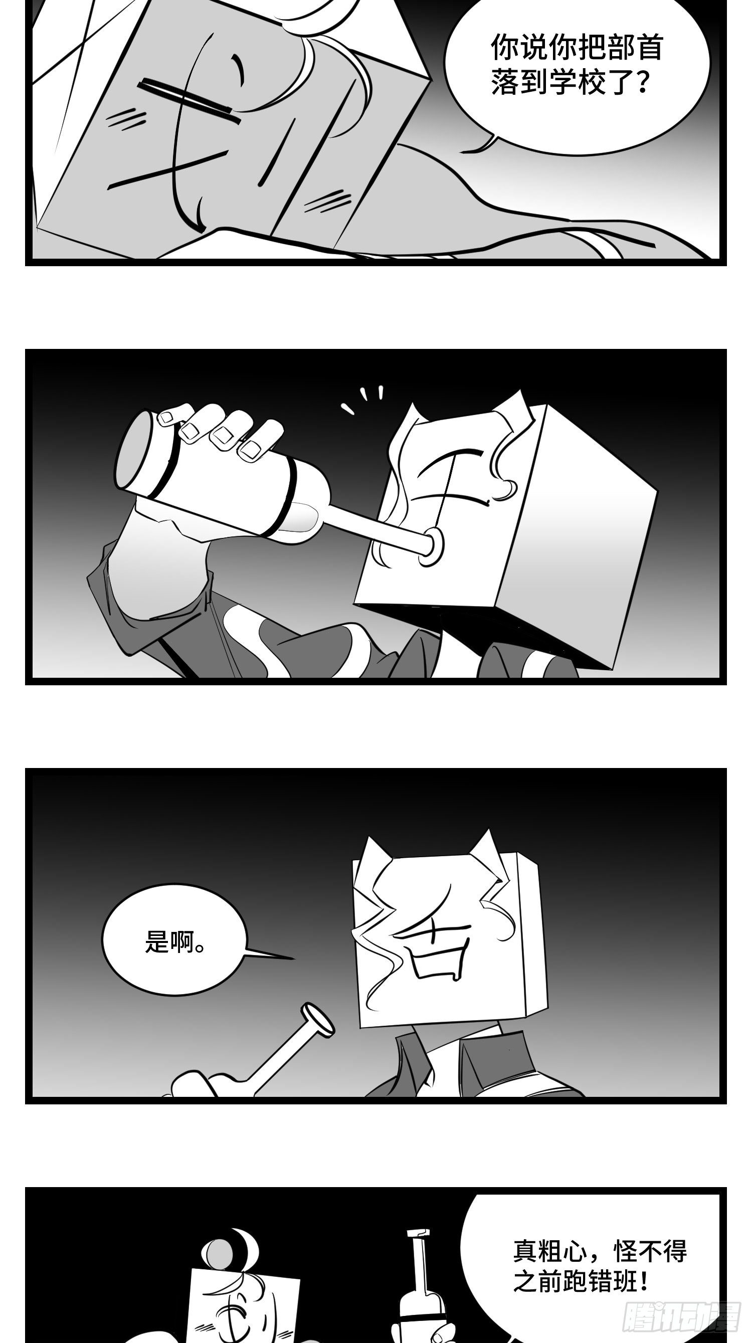第三十四话  乱！(1/2)-第37话