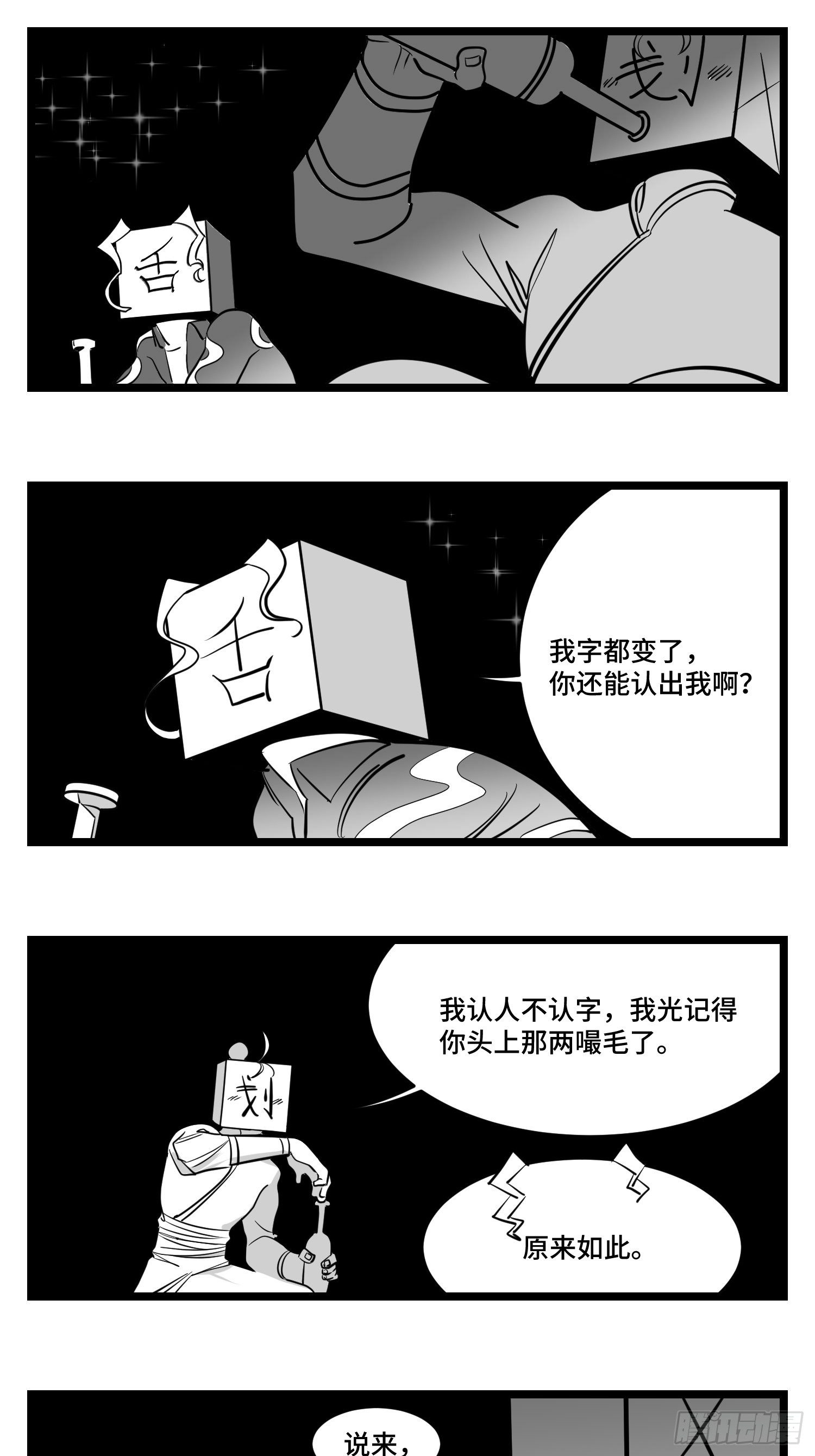 第三十四话  乱！(1/2)-第37话