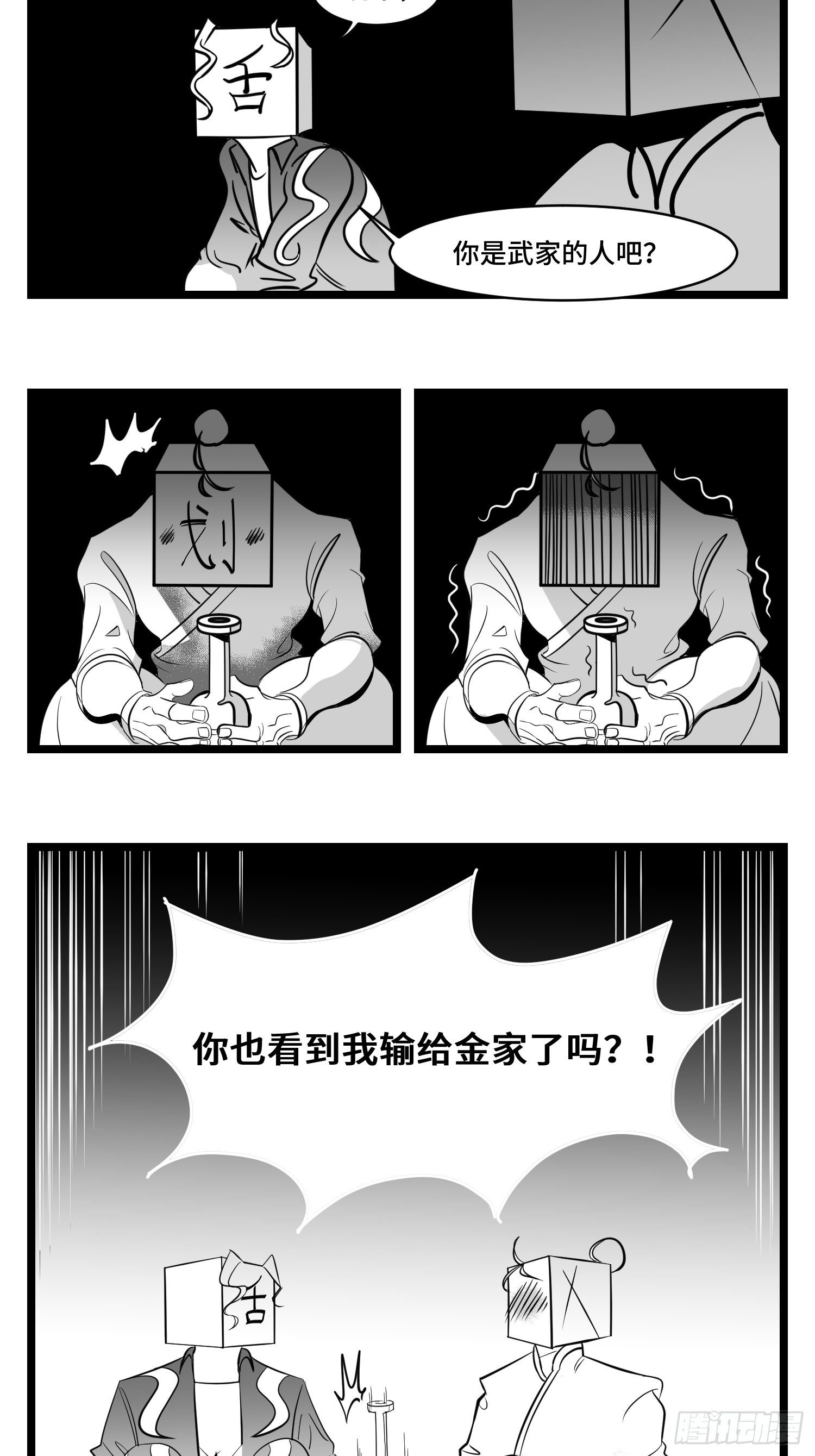 第三十四话  乱！(1/2)-第37话