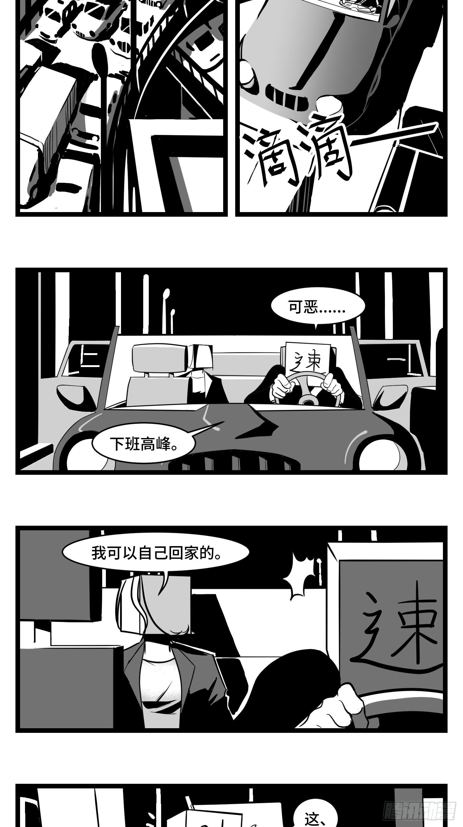 第三十四话  乱！(1/2)-第37话