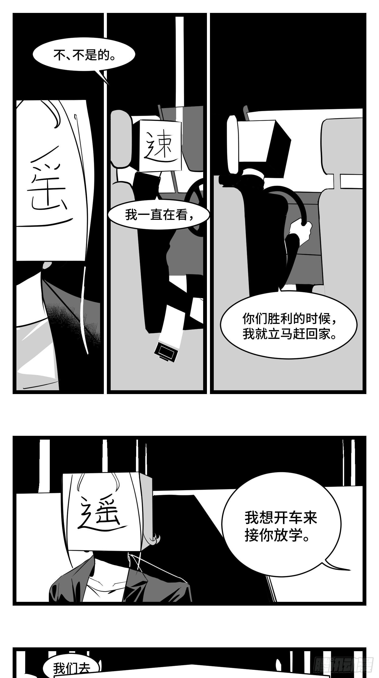 第三十四话  乱！(1/2)-第37话