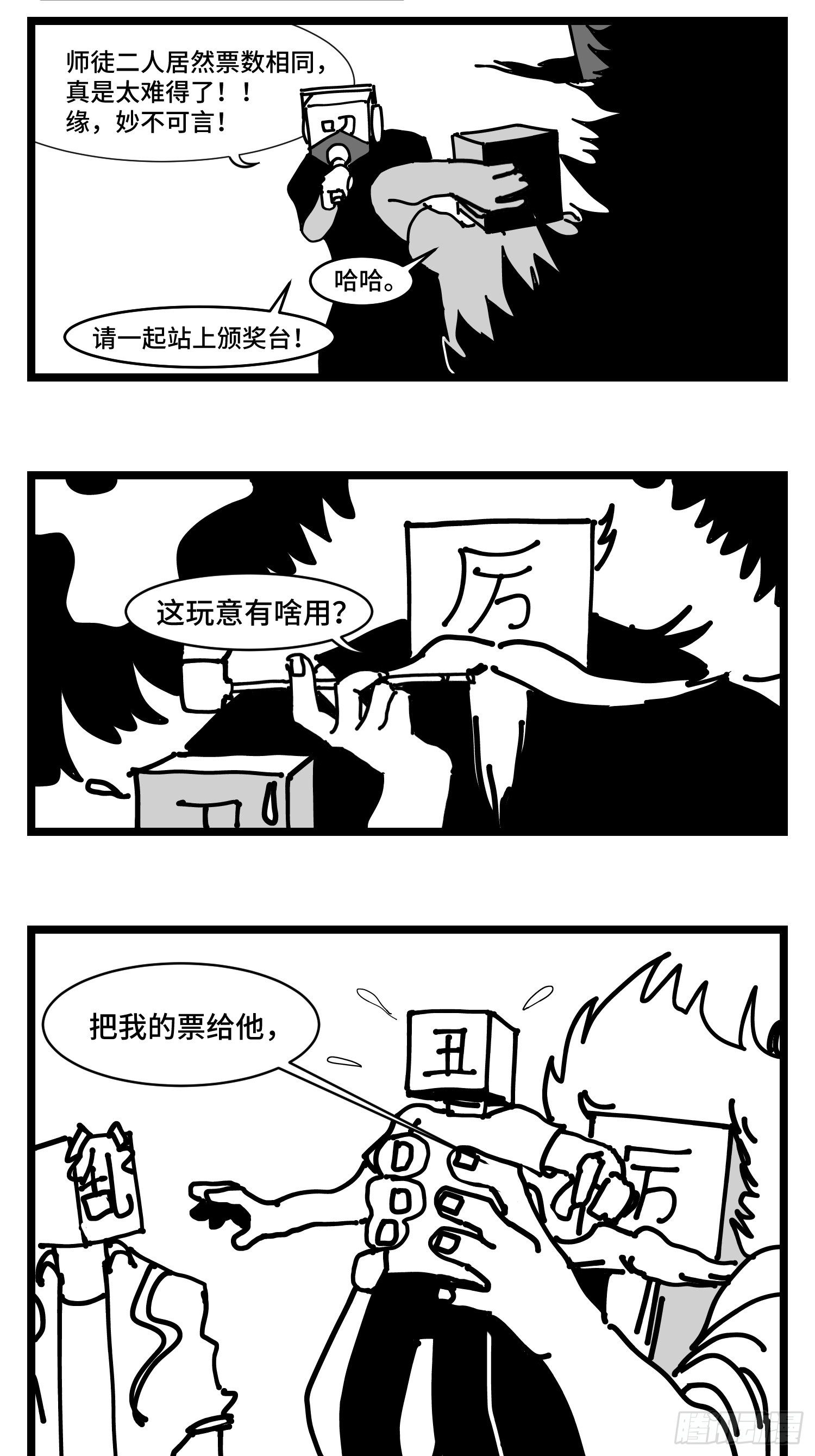 番外  角色大排名-第39话