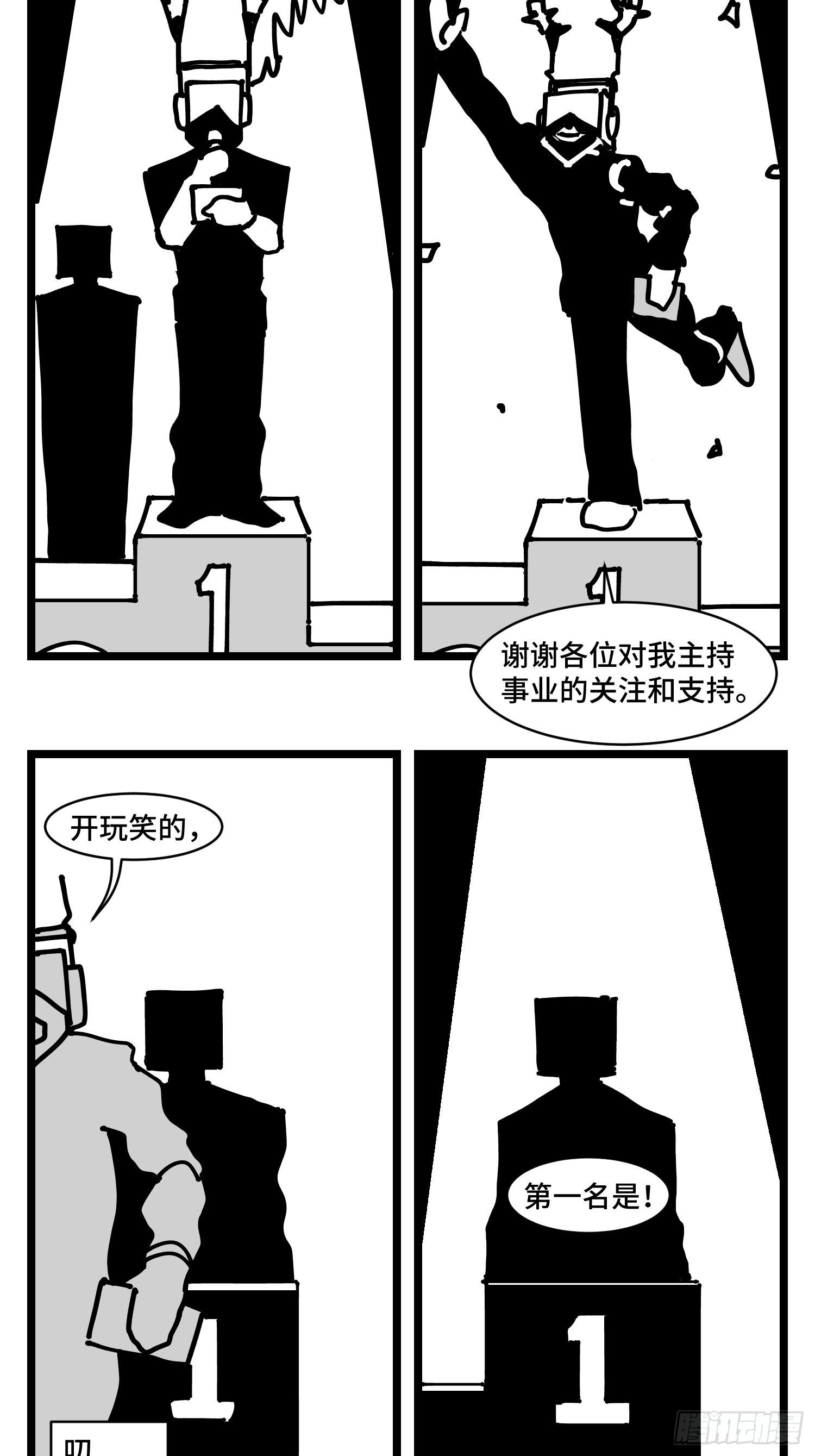 番外  角色大排名-第39话