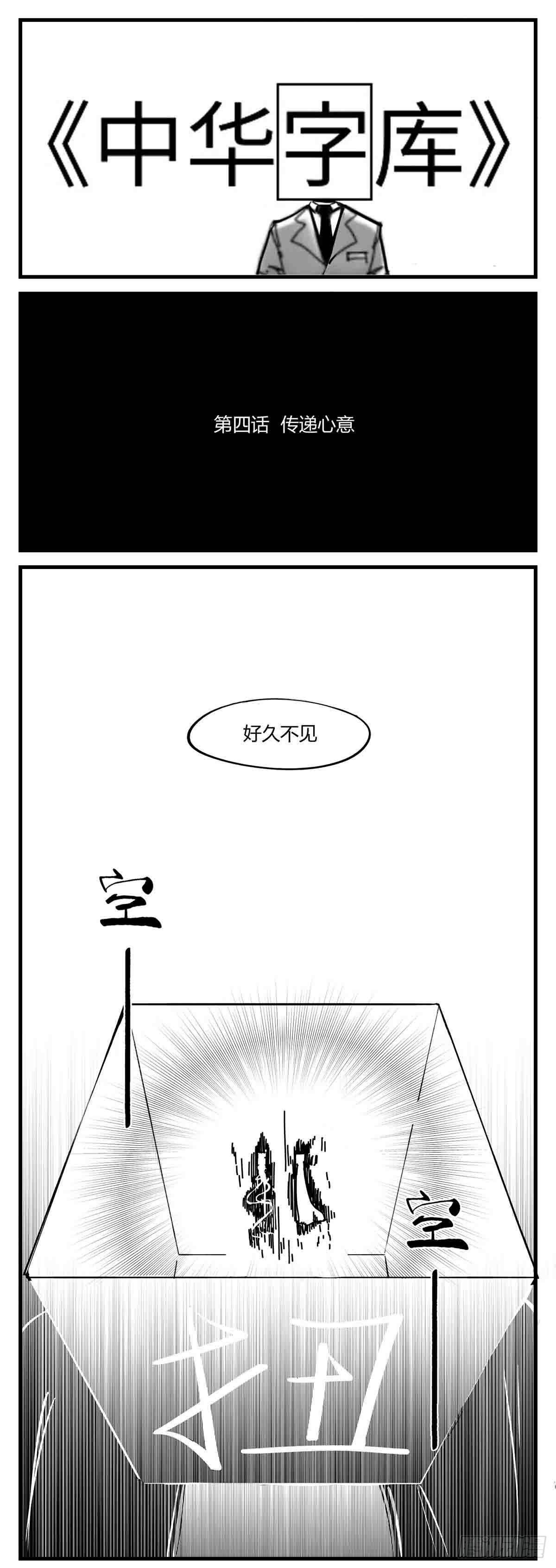 第四话  传递心意-第5话