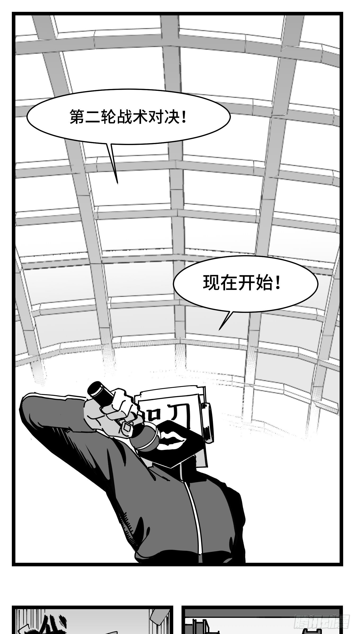 第三十七话  来自江湖(1/2)-第41话
