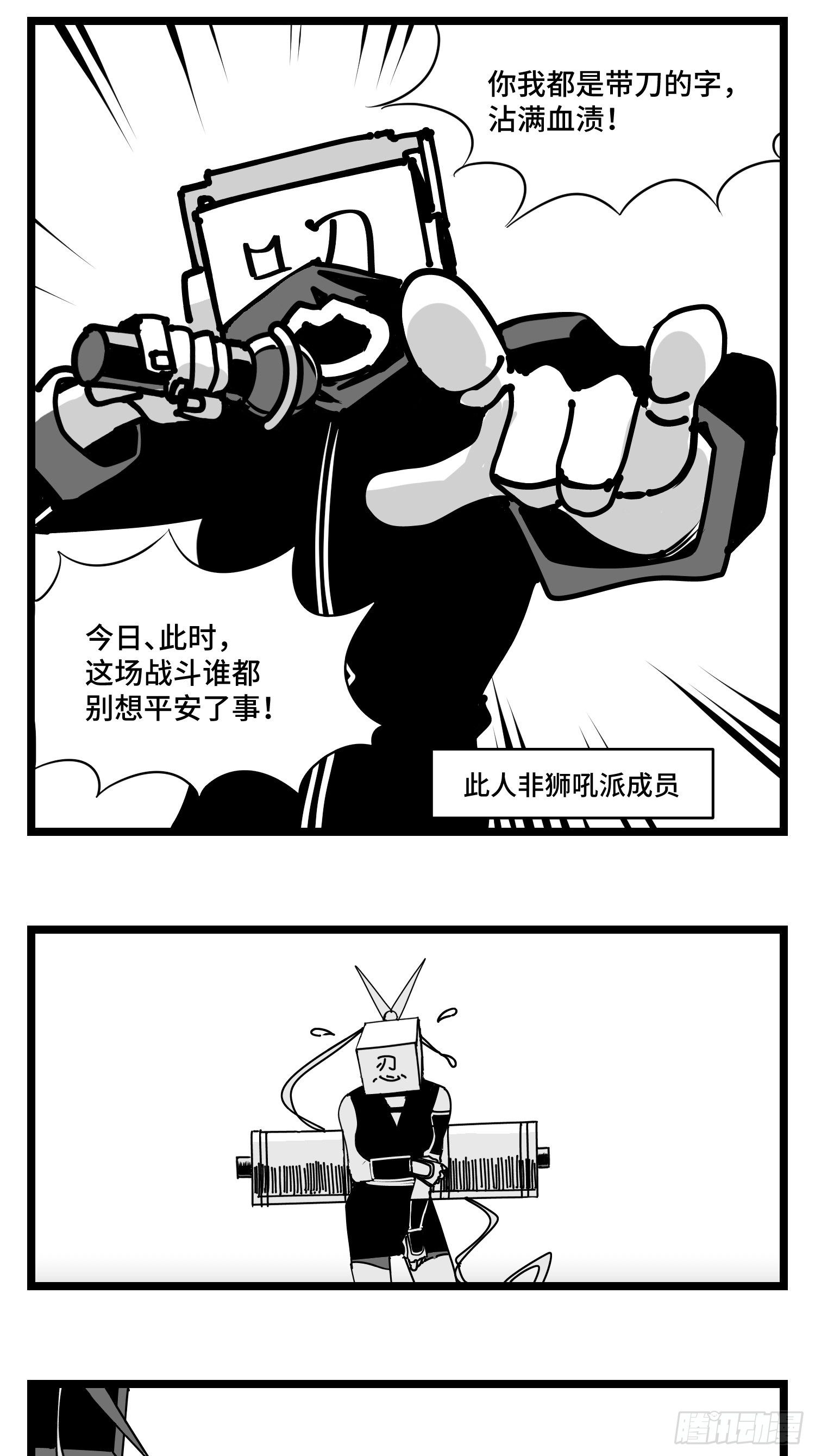 第三十七话  来自江湖(1/2)-第41话