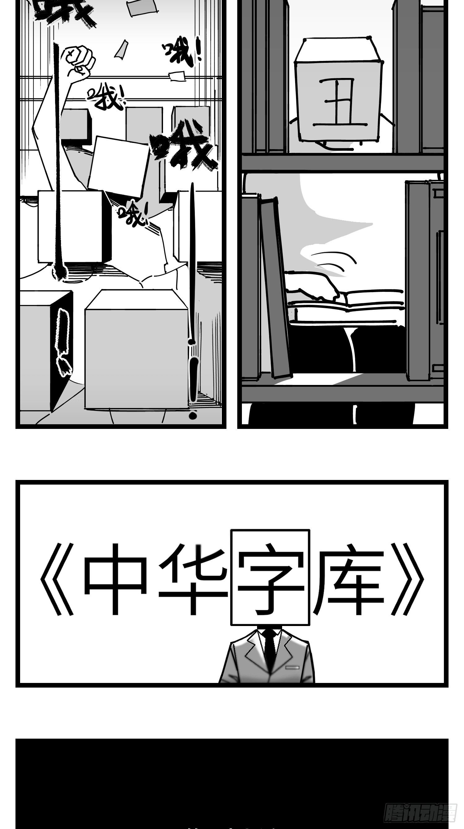 第三十七话  来自江湖(1/2)-第41话