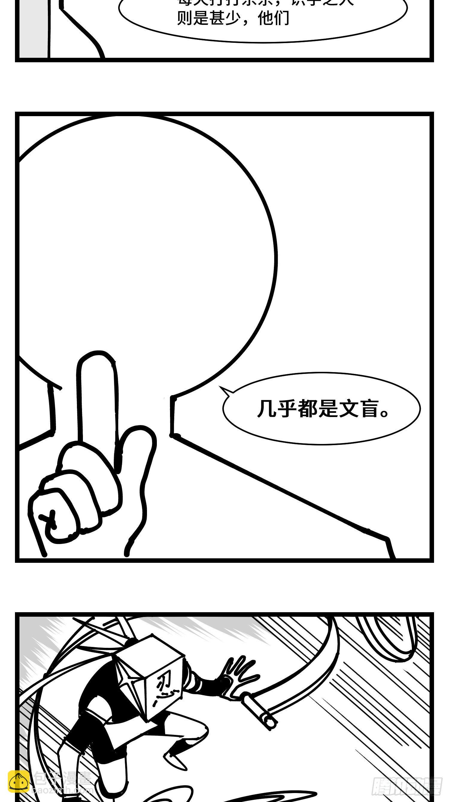 第三十七话  来自江湖(1/2)-第41话
