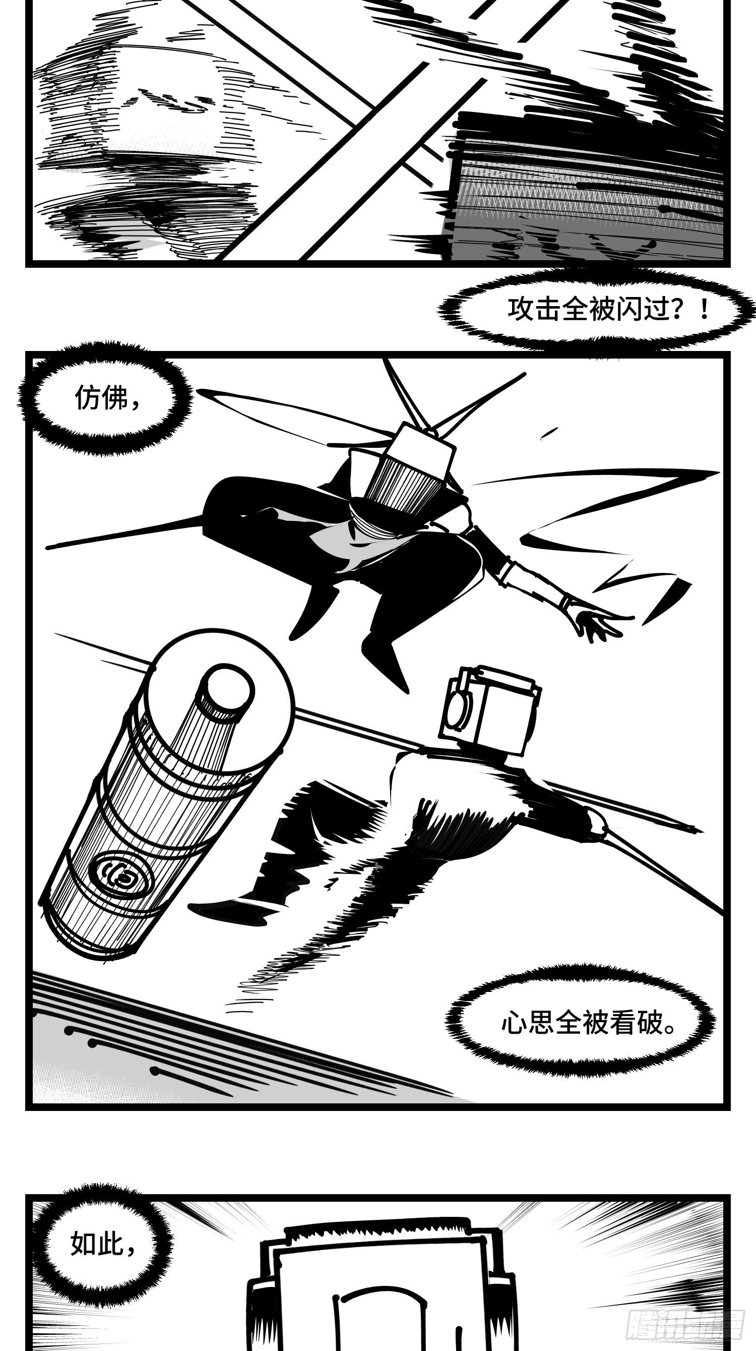 第三十七话  来自江湖(1/2)-第41话