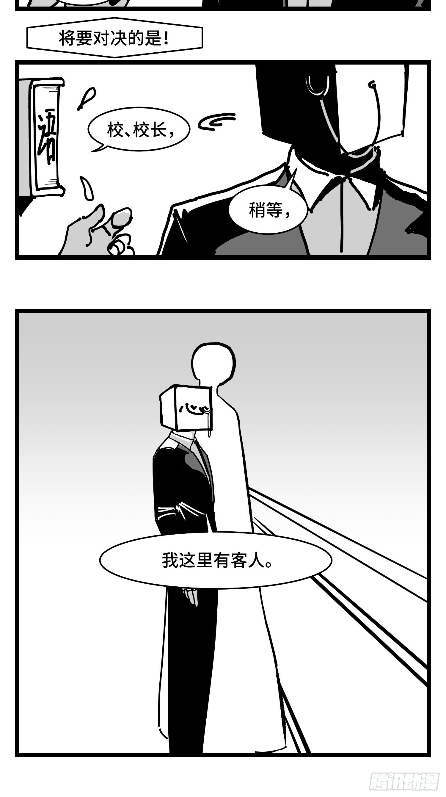 第三十七话  来自江湖(1/2)-第41话