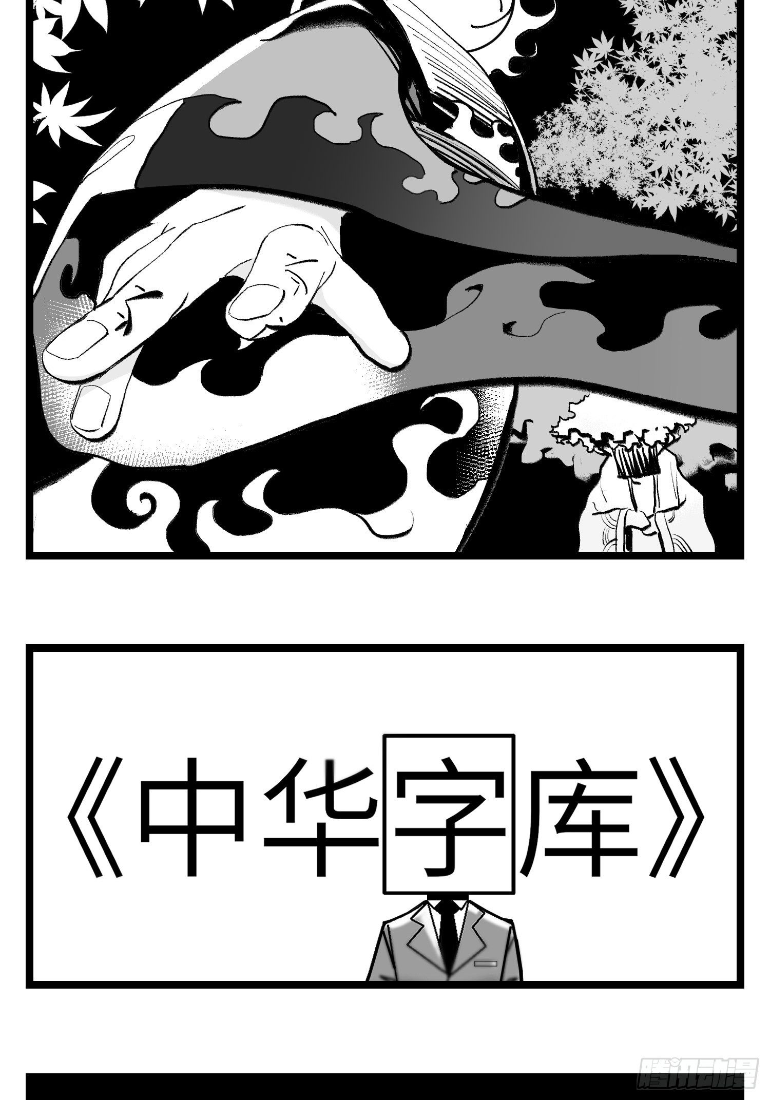 第三十九话  变-第43话