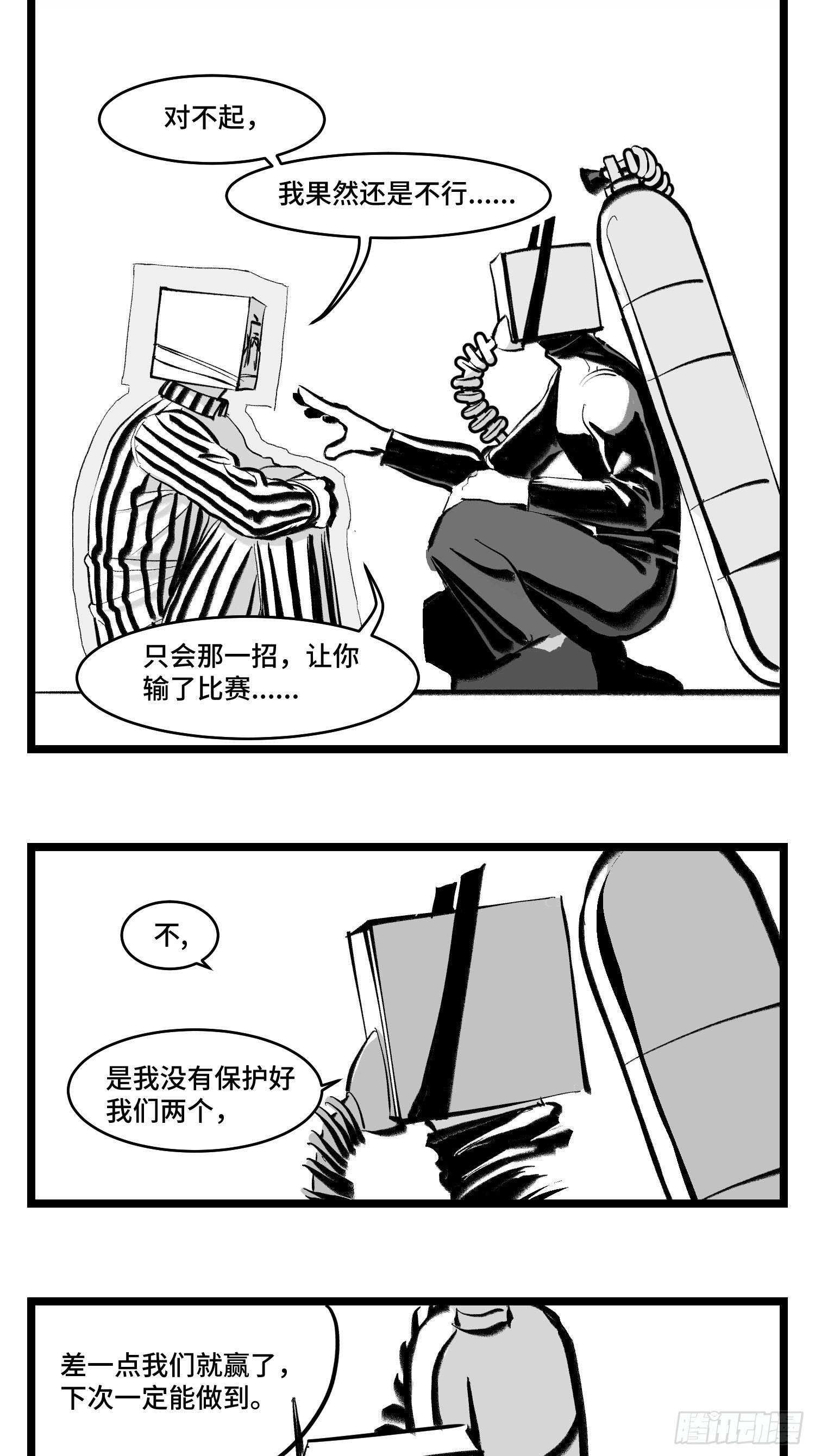 第三十九话  变-第43话