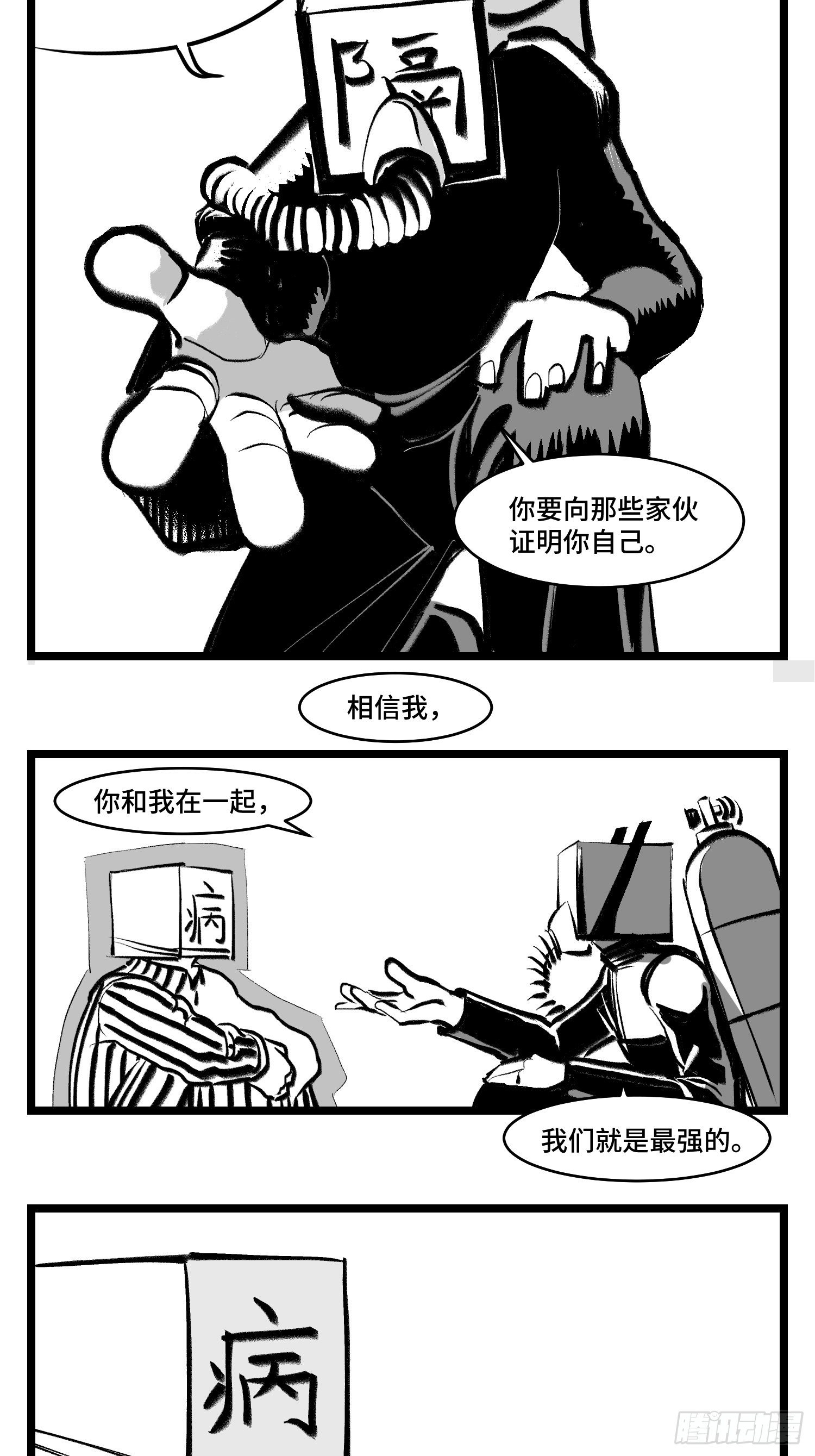 第三十九话  变-第43话