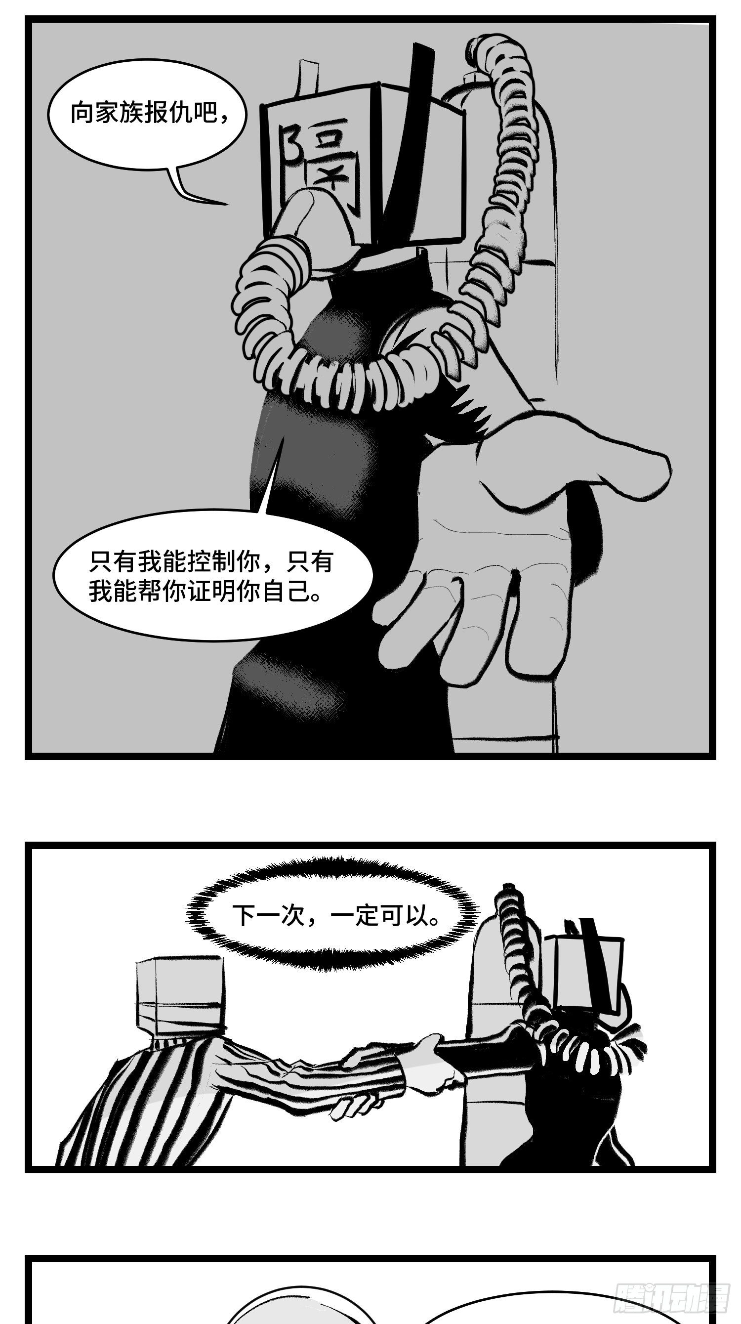第三十九话  变-第43话