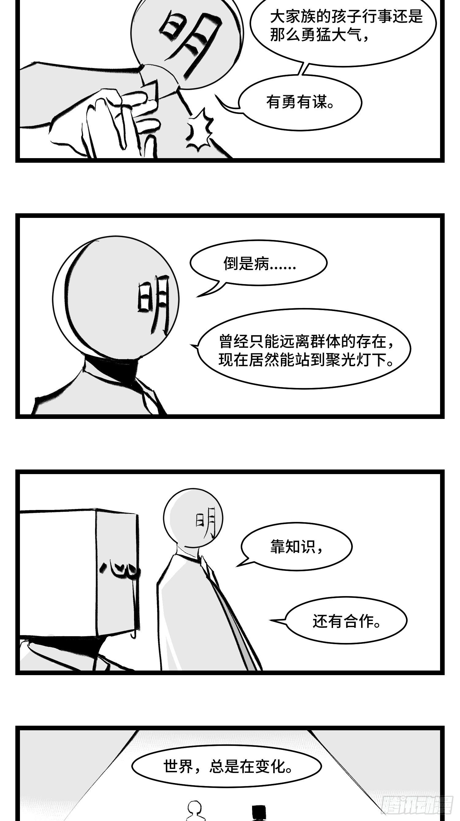 第三十九话  变-第43话