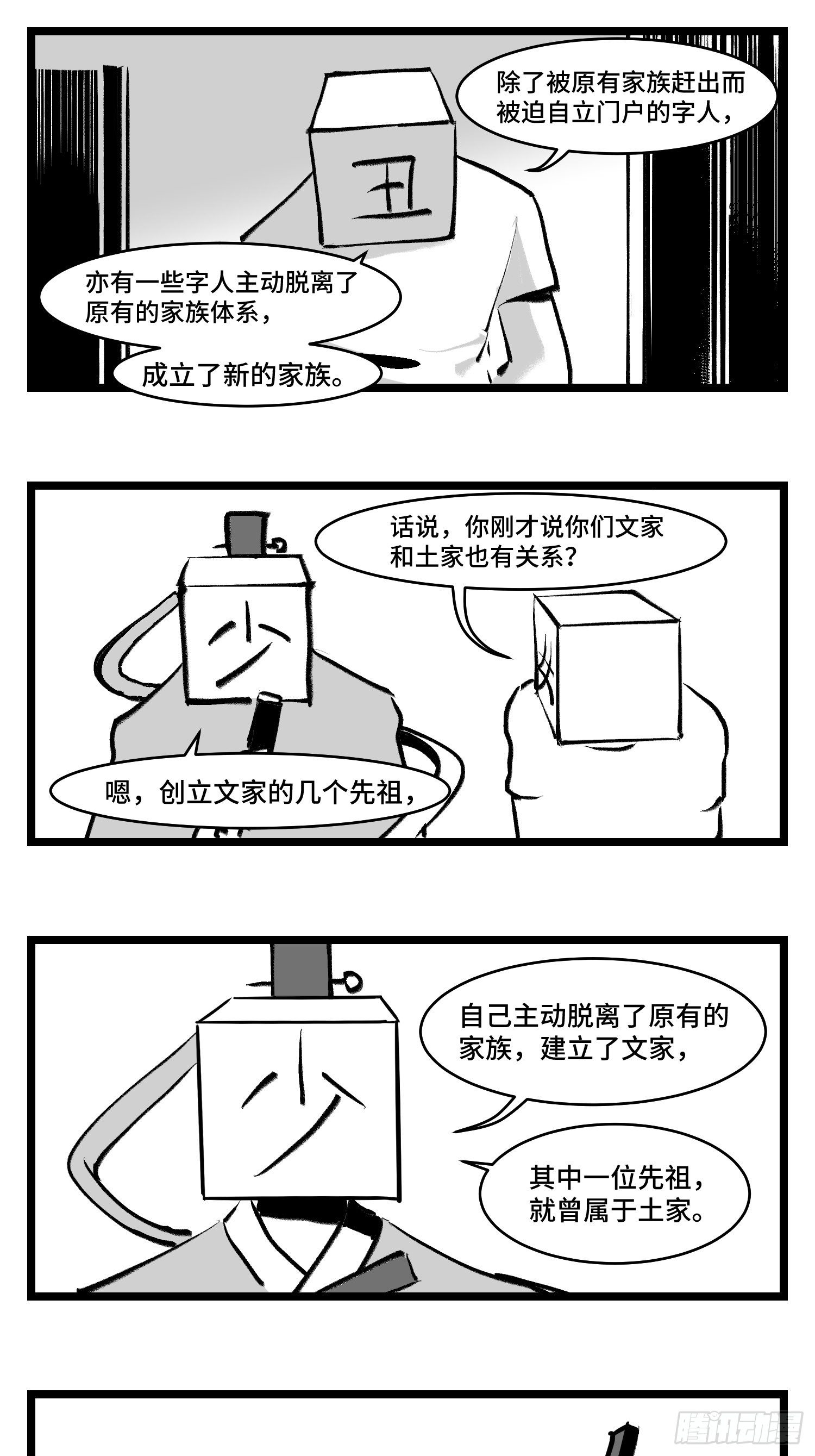第三十九话  变-第43话