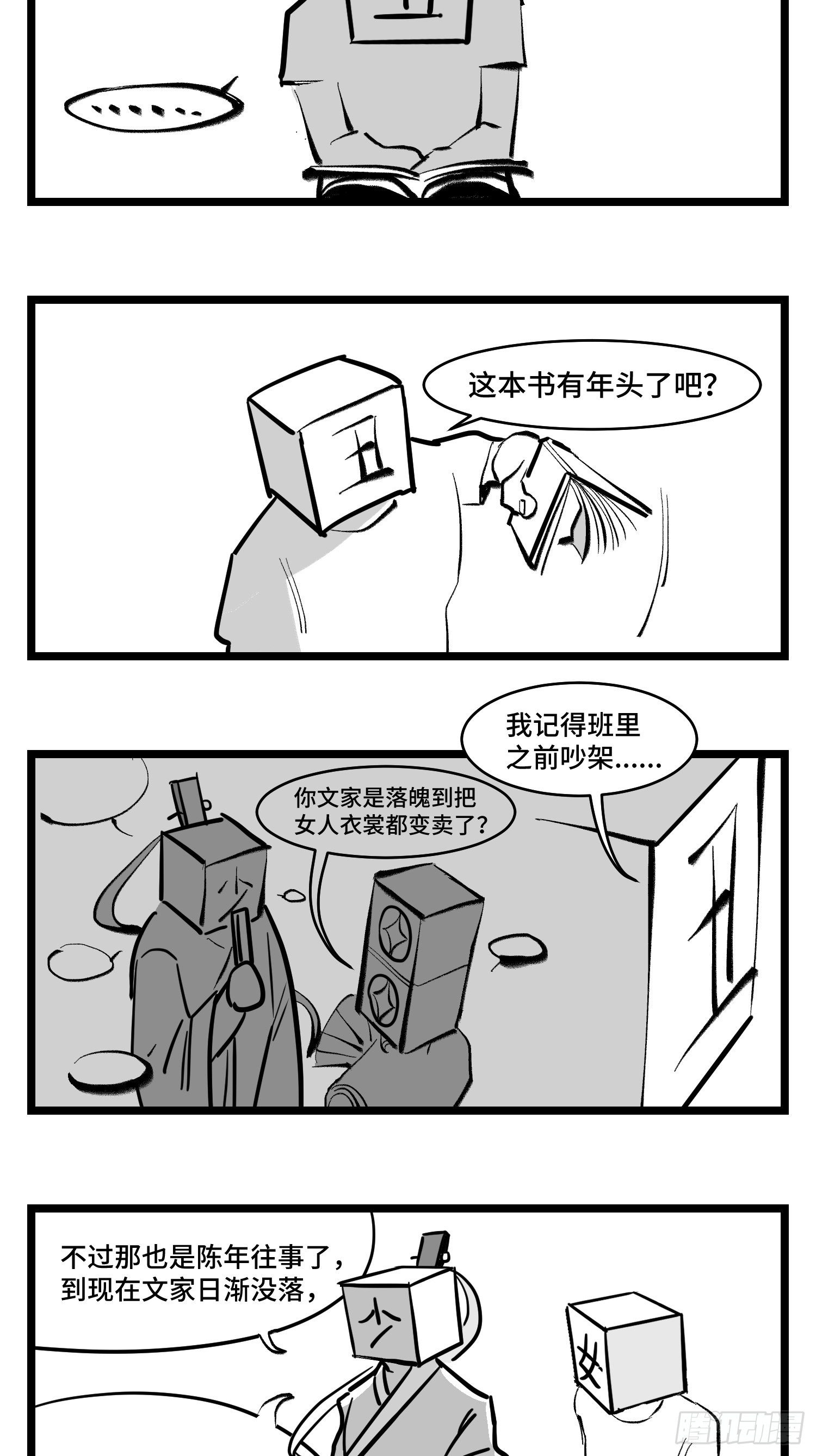 第三十九话  变-第43话