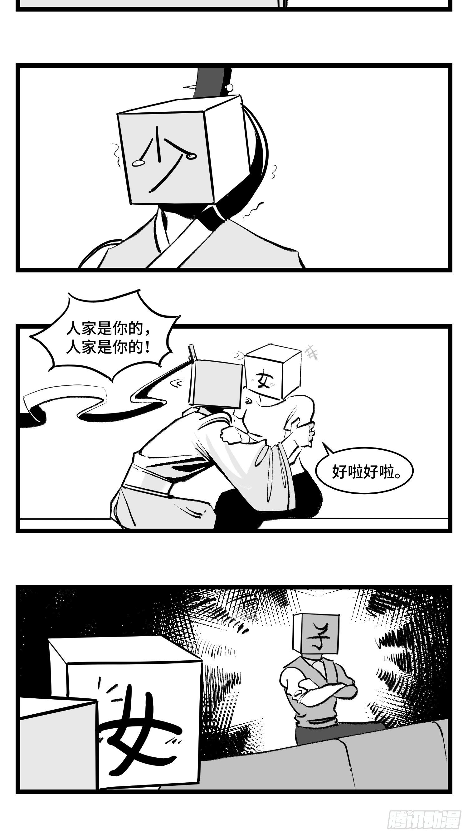 第三十九话  变-第43话