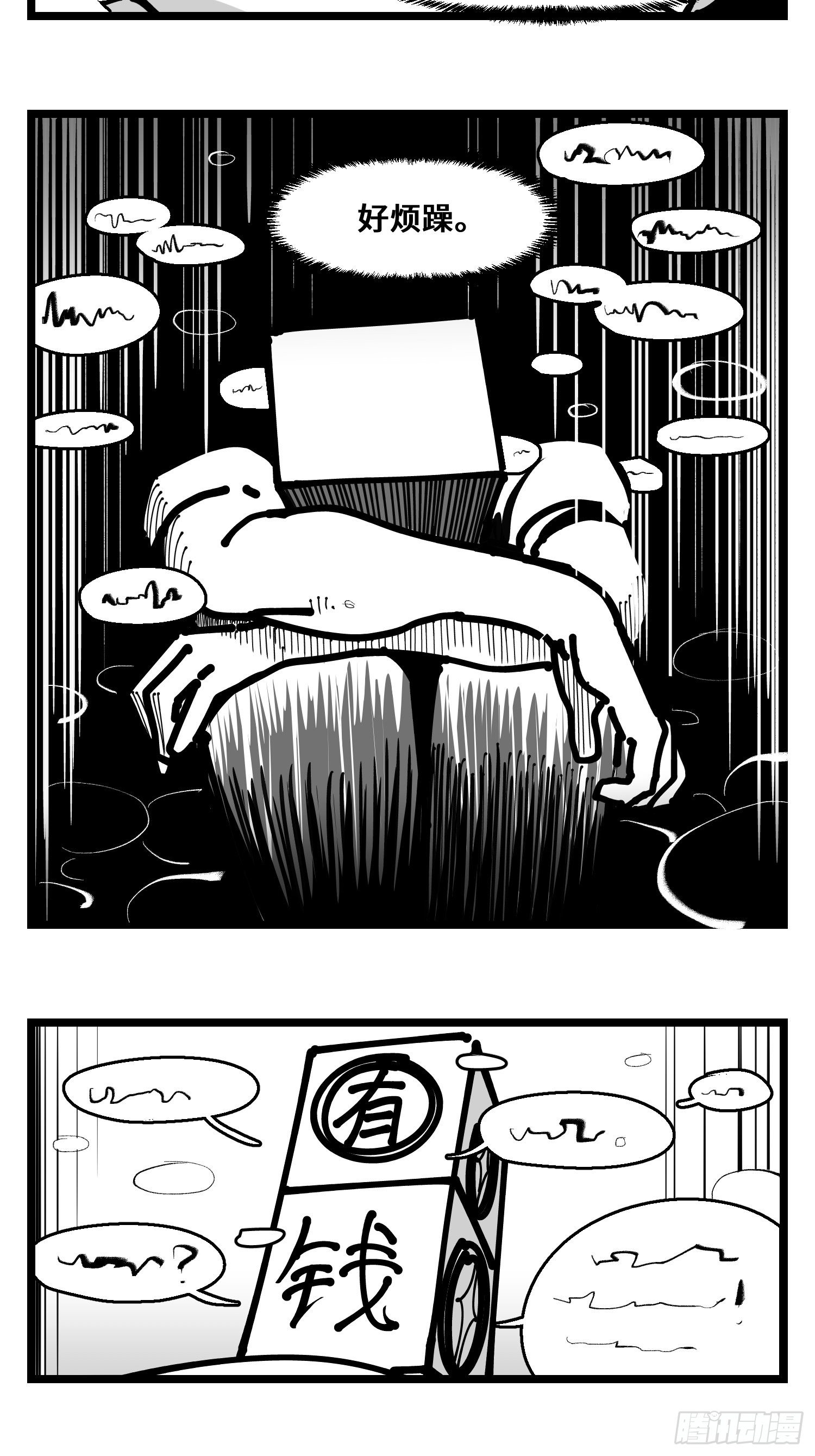 第四十话  字典-第45话