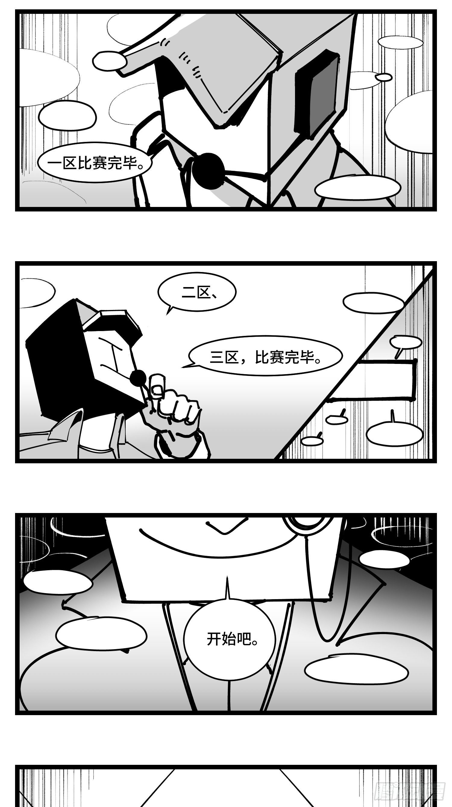 第四十话  字典-第45话