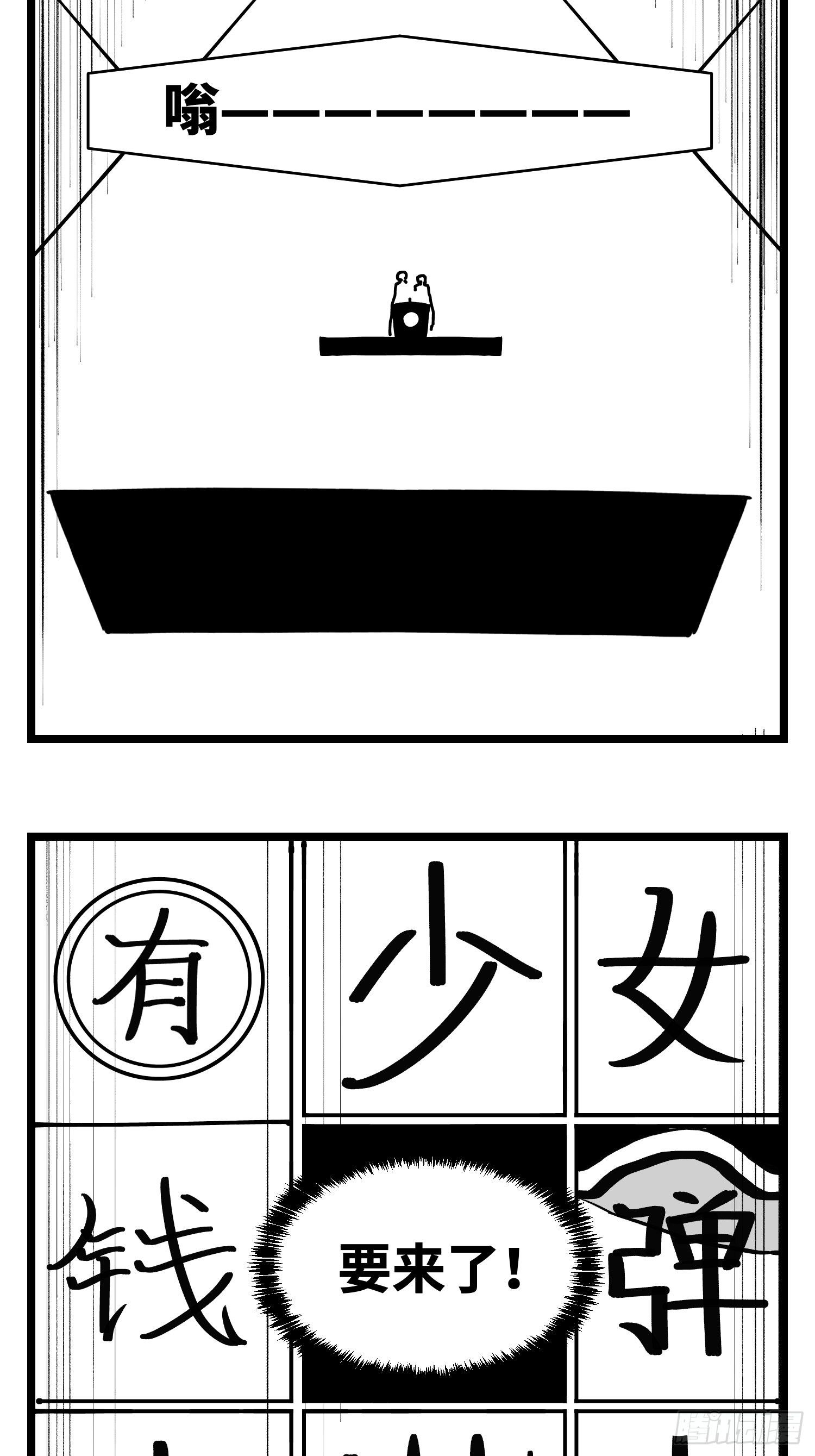第四十话  字典-第45话