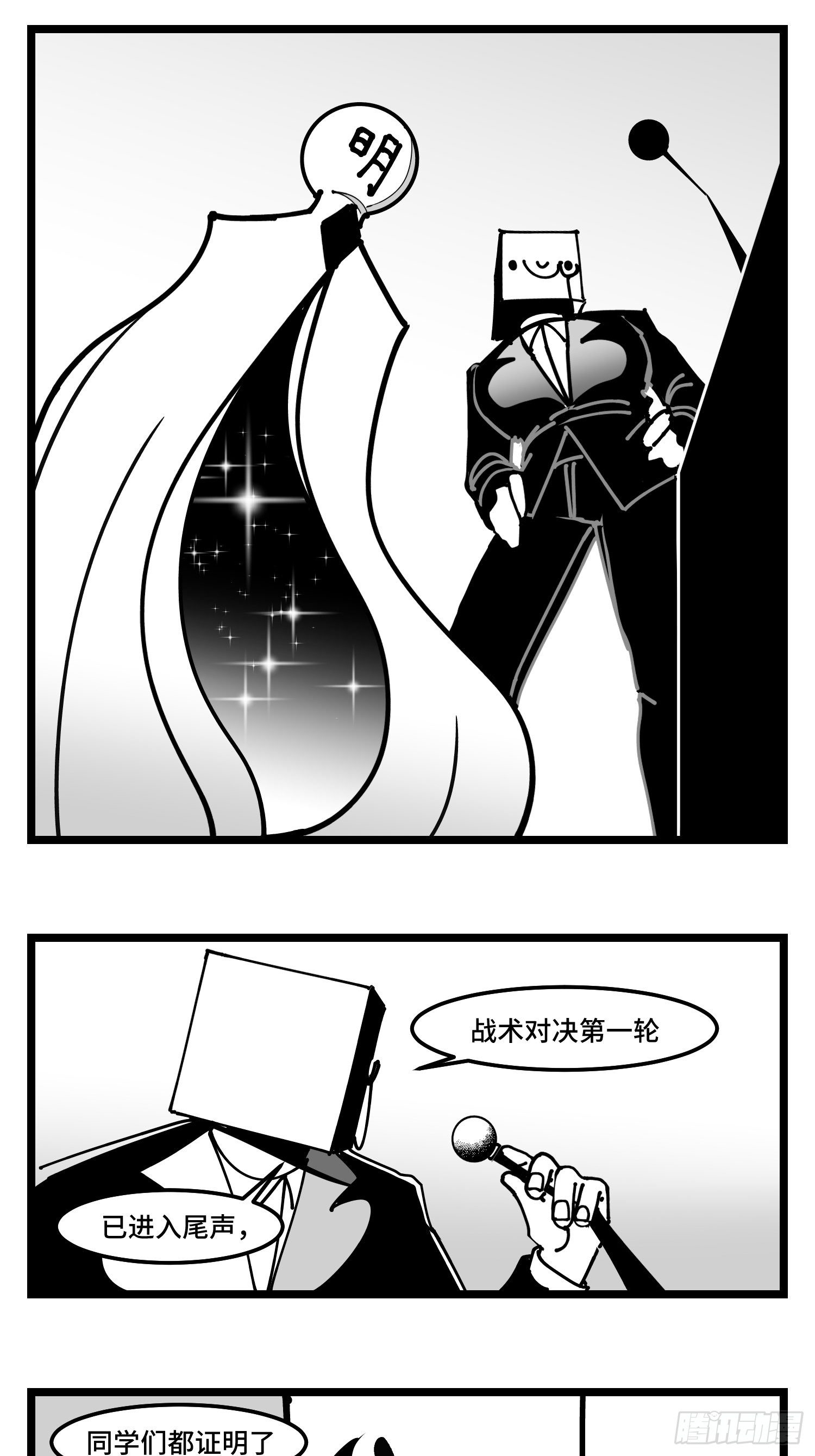 第四十话  字典-第45话