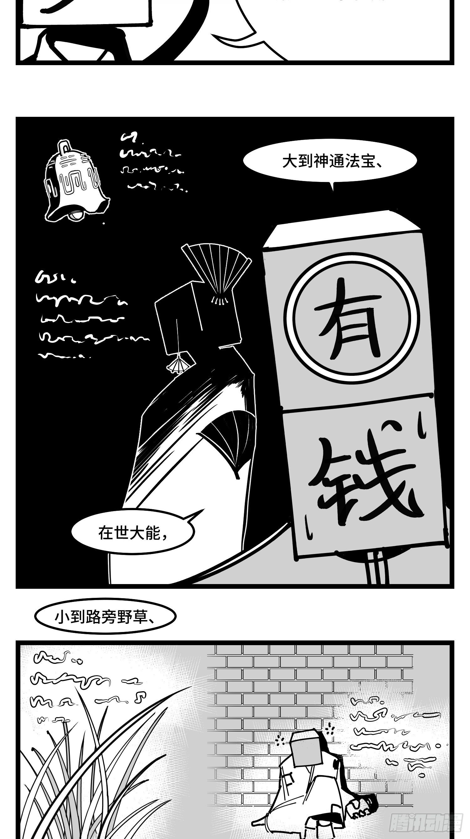 第四十话  字典-第45话