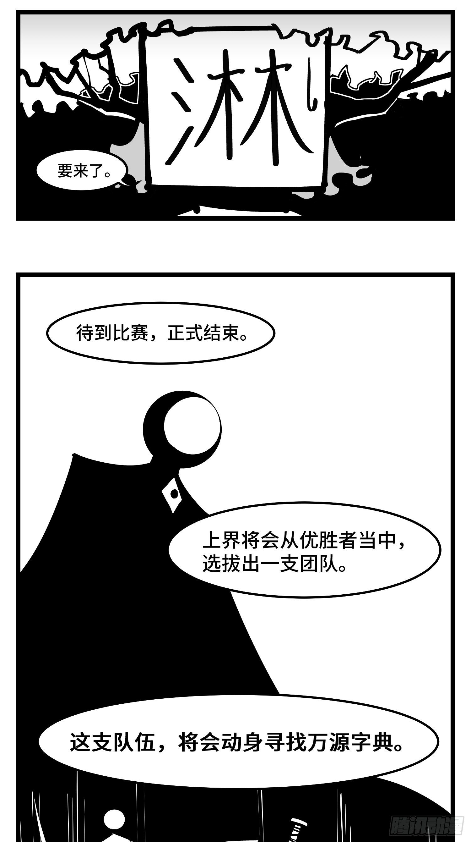第四十话  字典-第45话