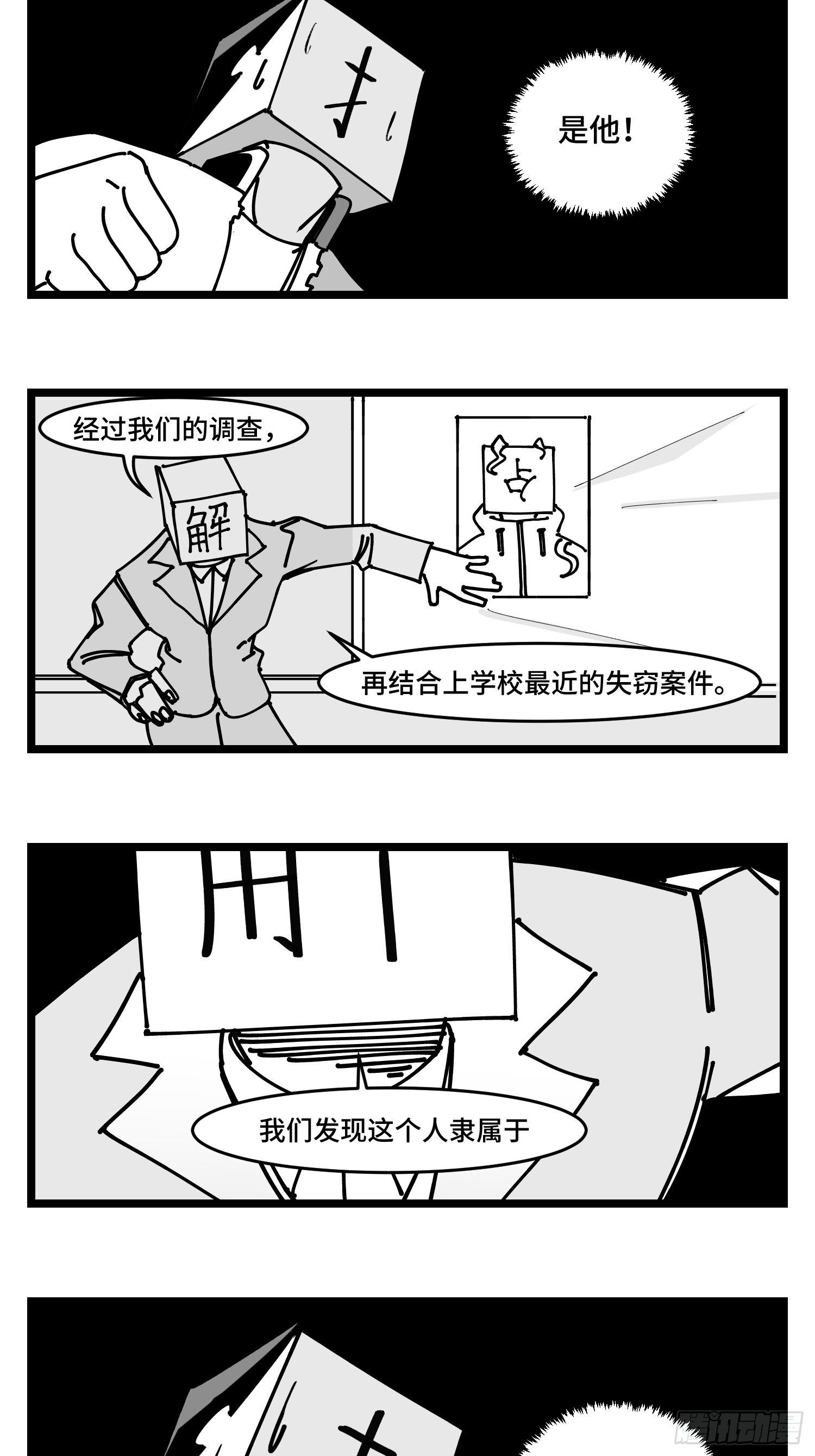 第四十三话  余波-第49话