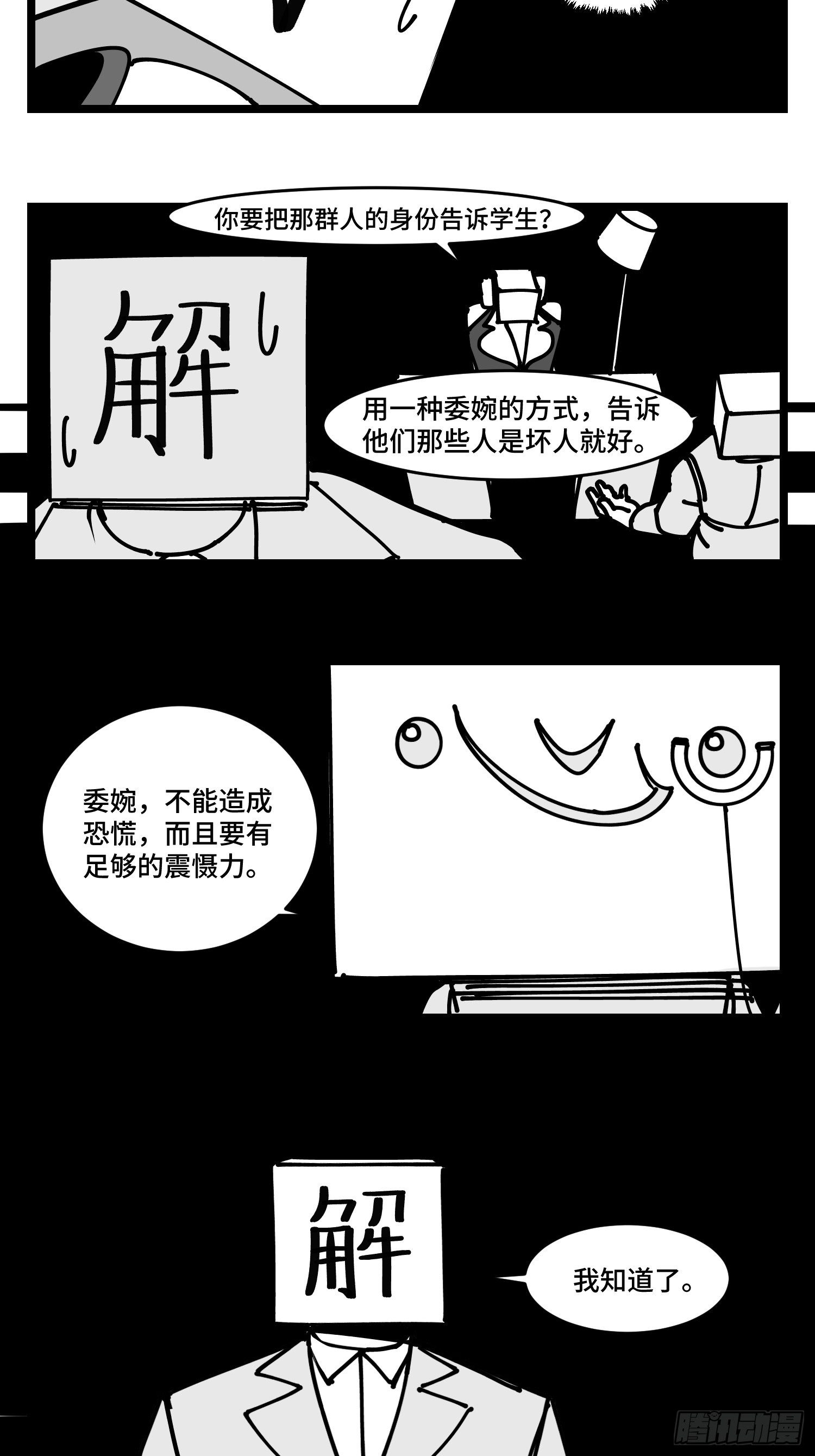 第四十三话  余波-第49话