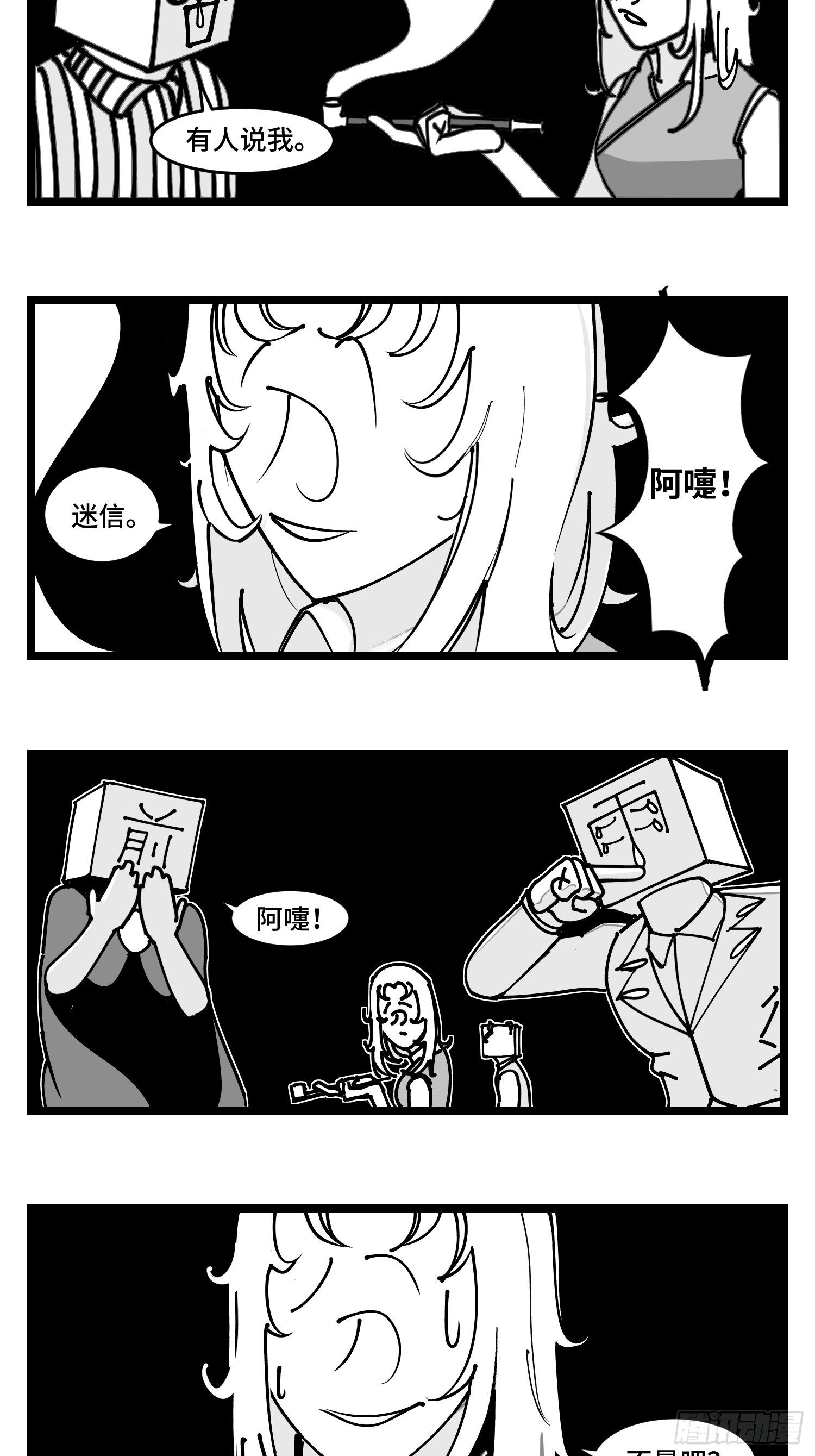 第四十三话  余波-第49话