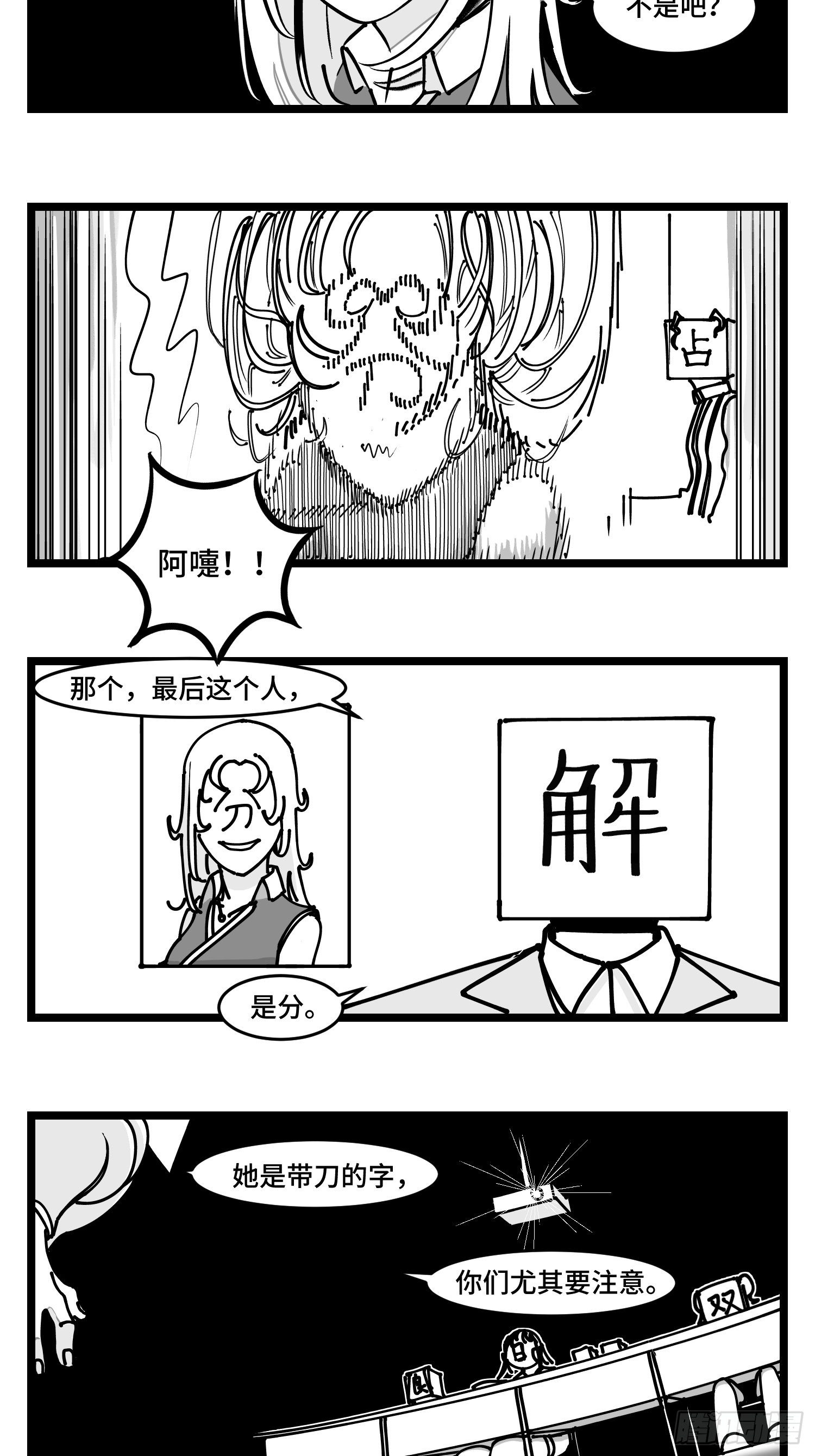 第四十三话  余波-第49话
