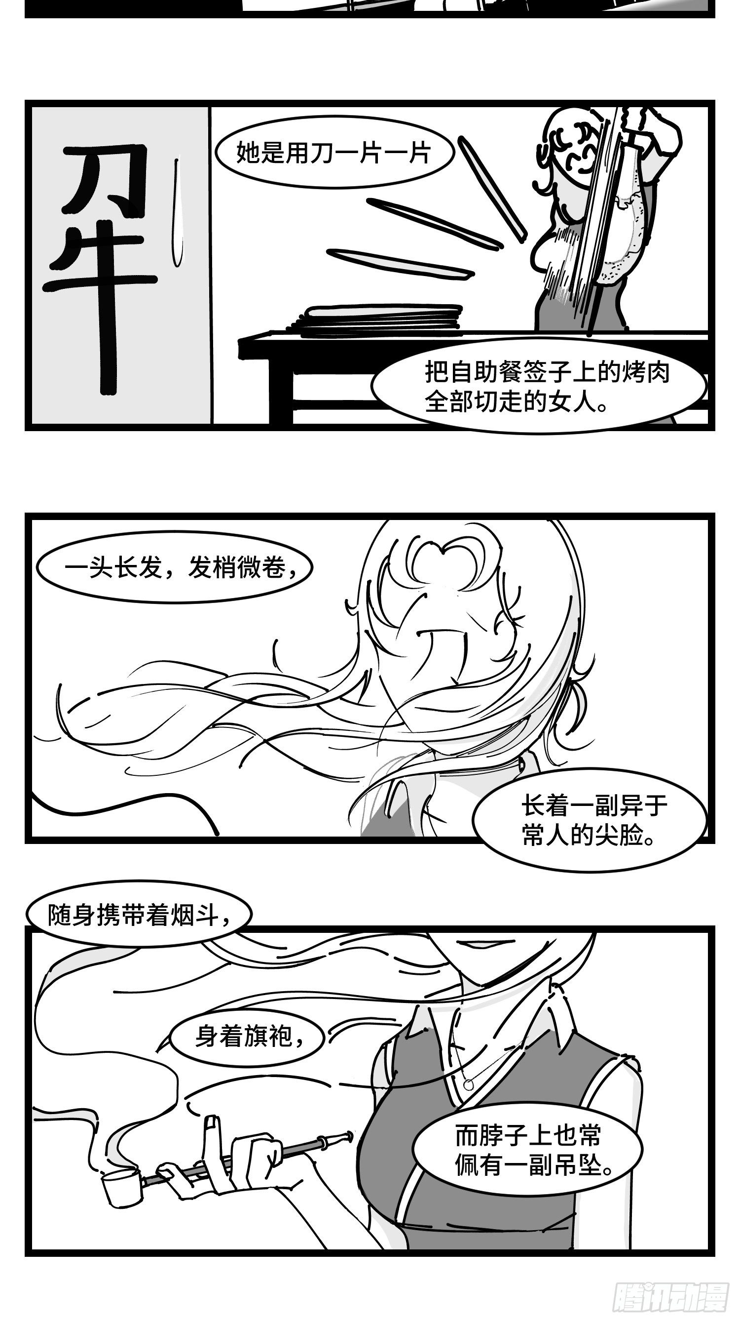 第四十三话  余波-第49话