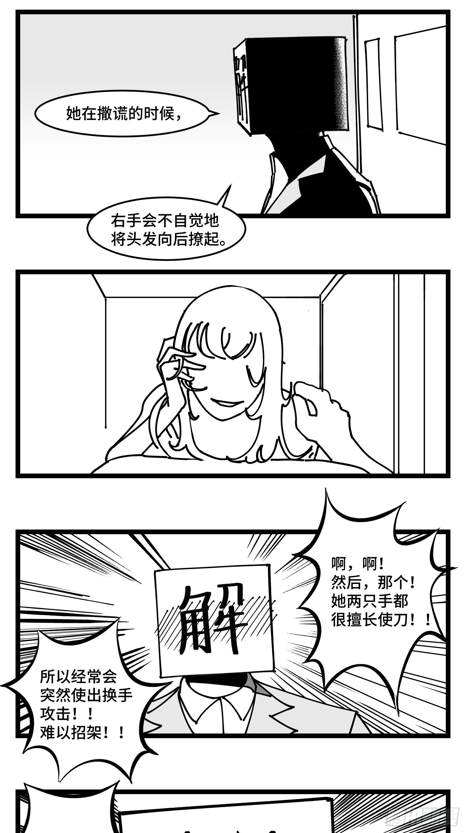 第四十三话  余波-第49话