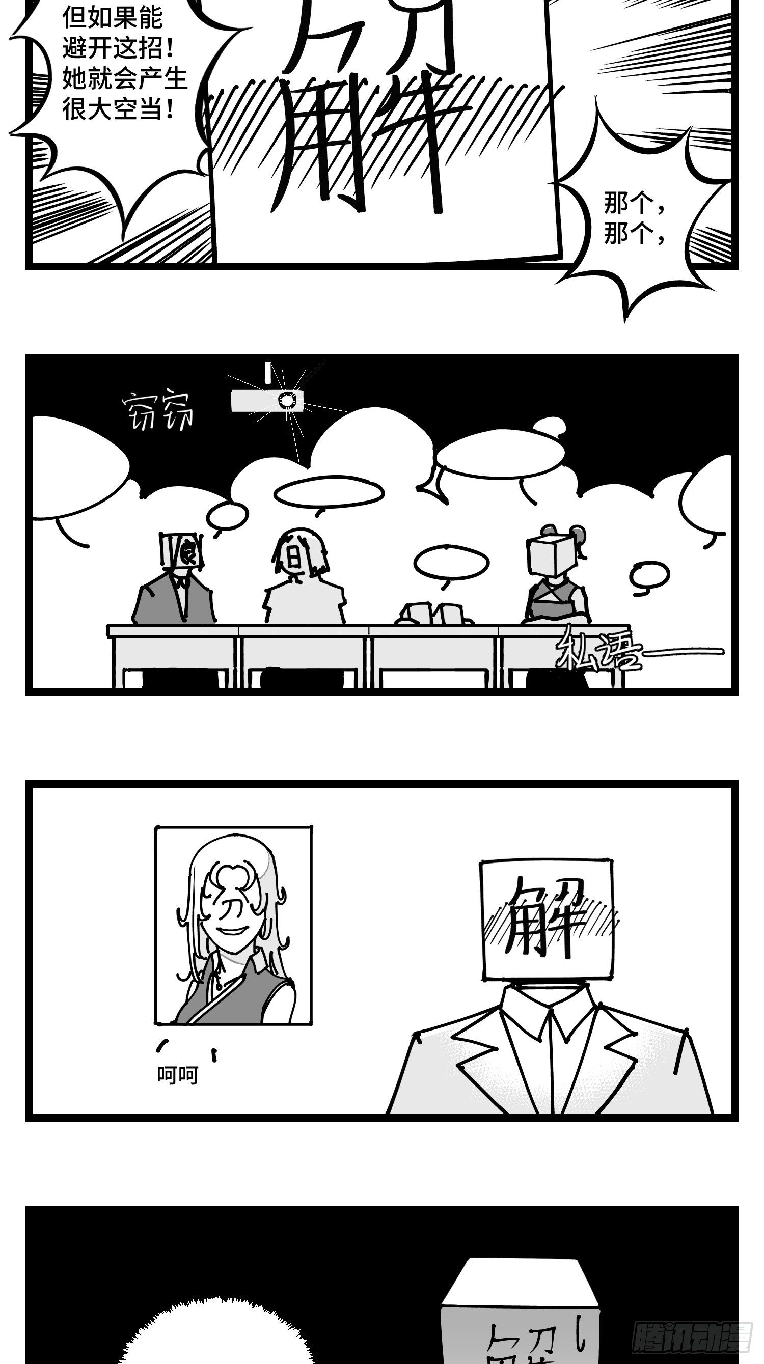 第四十三话  余波-第49话