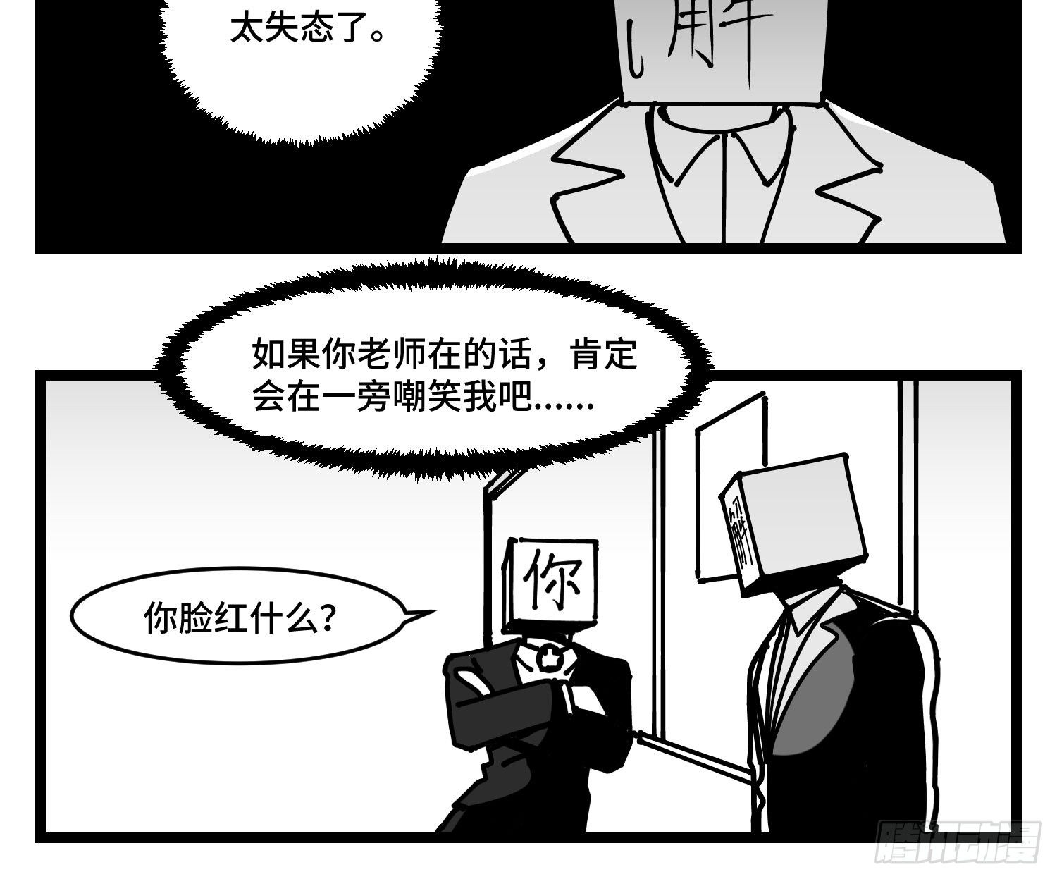 第四十三话  余波-第49话